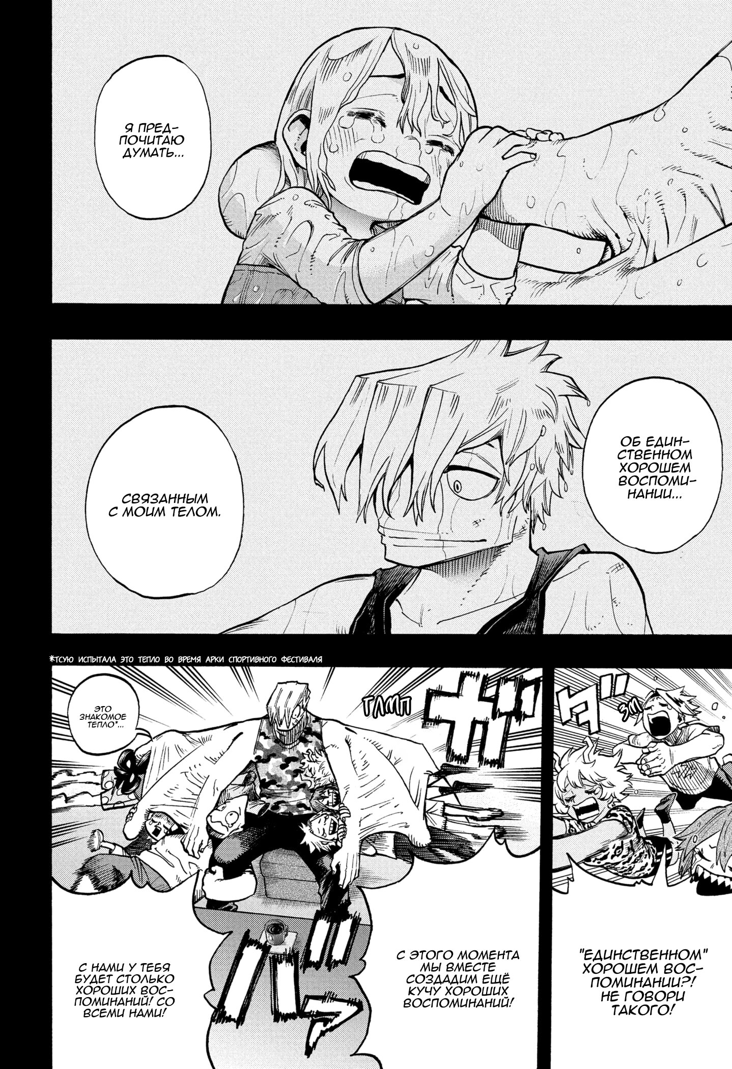 Read My Hero Academia RU Manga Online