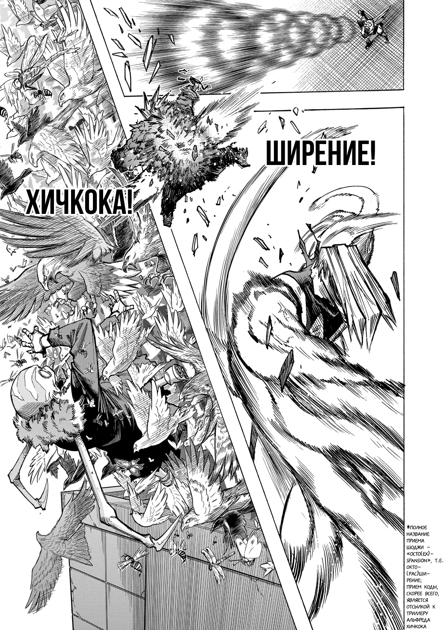 Read My Hero Academia RU Manga Online