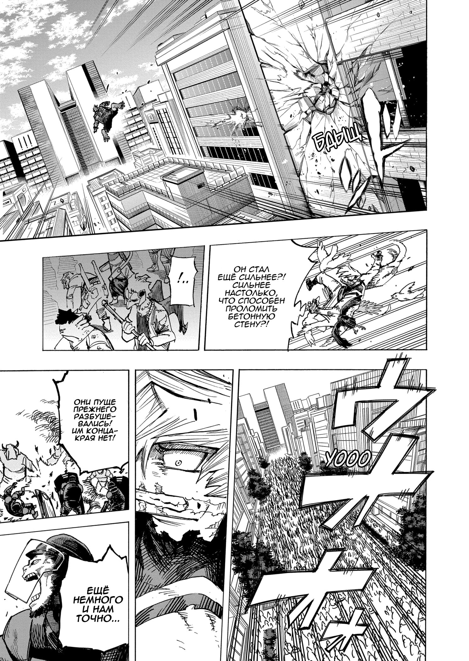 Read My Hero Academia RU Manga Online