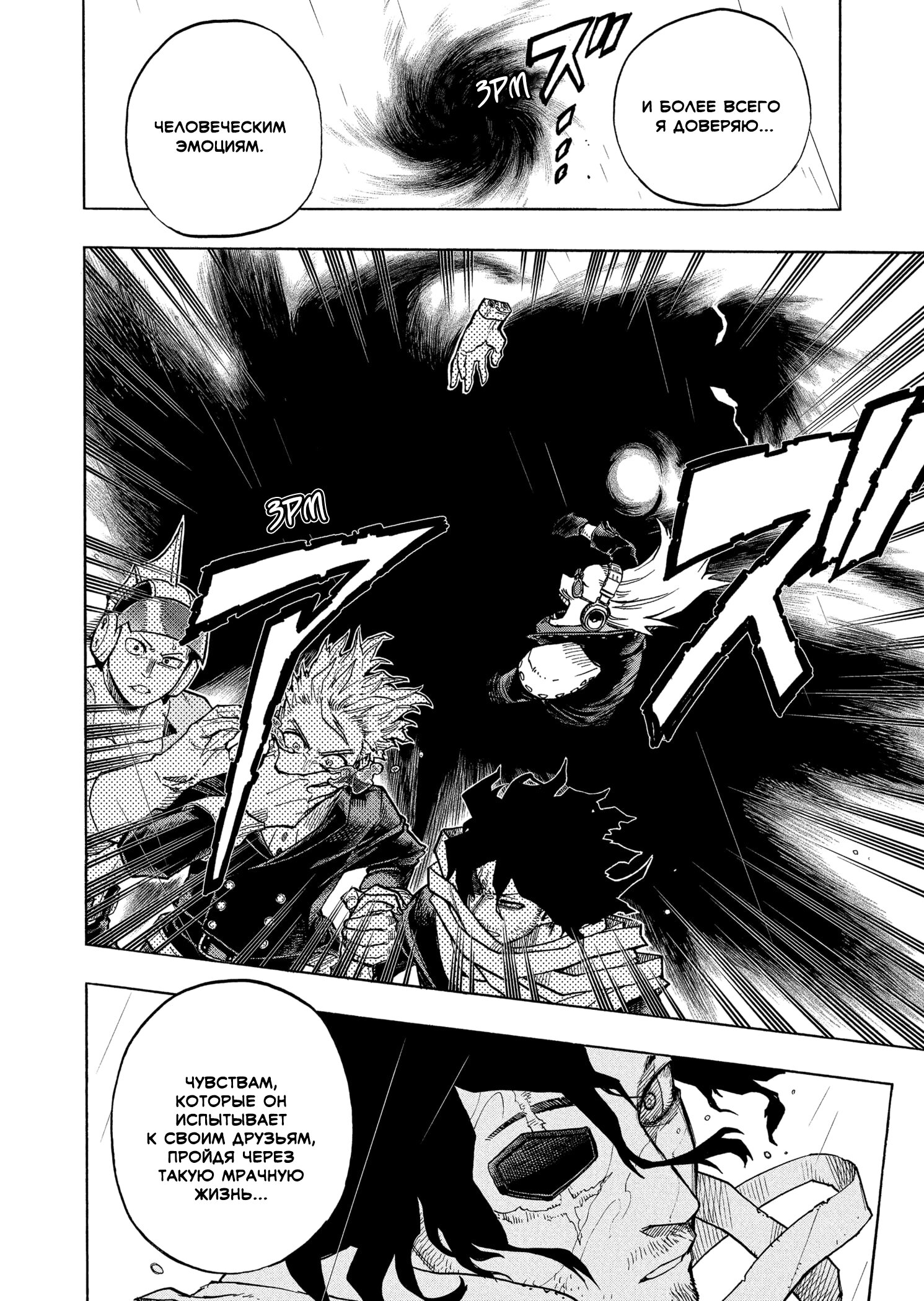 Read My Hero Academia RU Manga Online