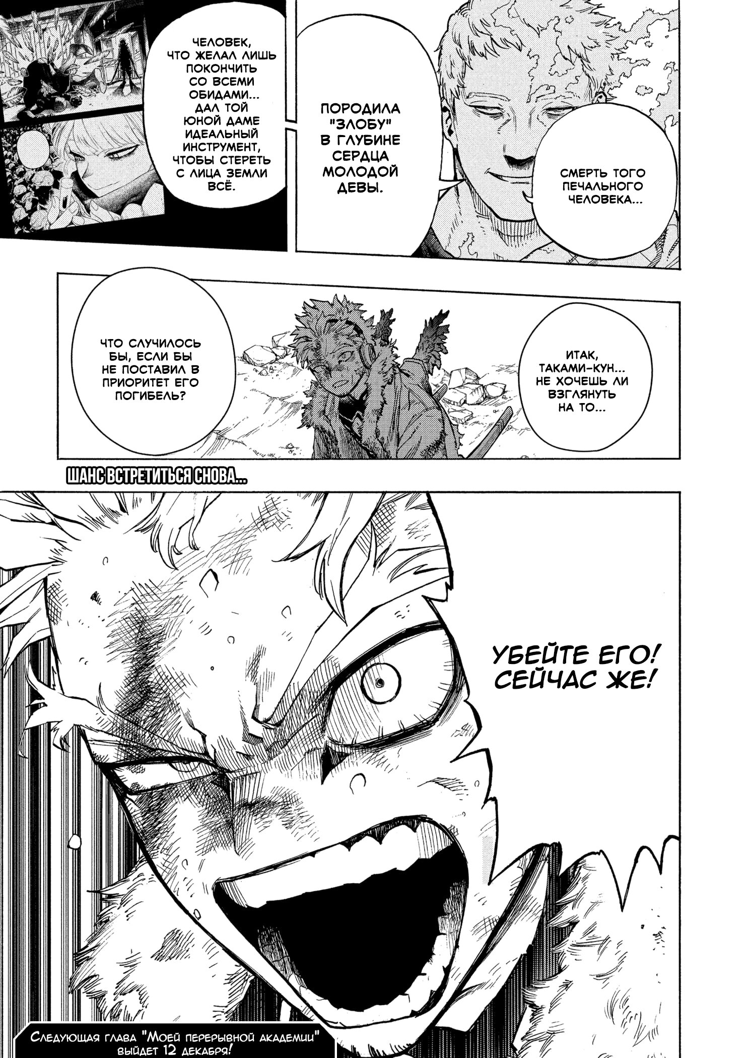 Read My Hero Academia RU Manga Online