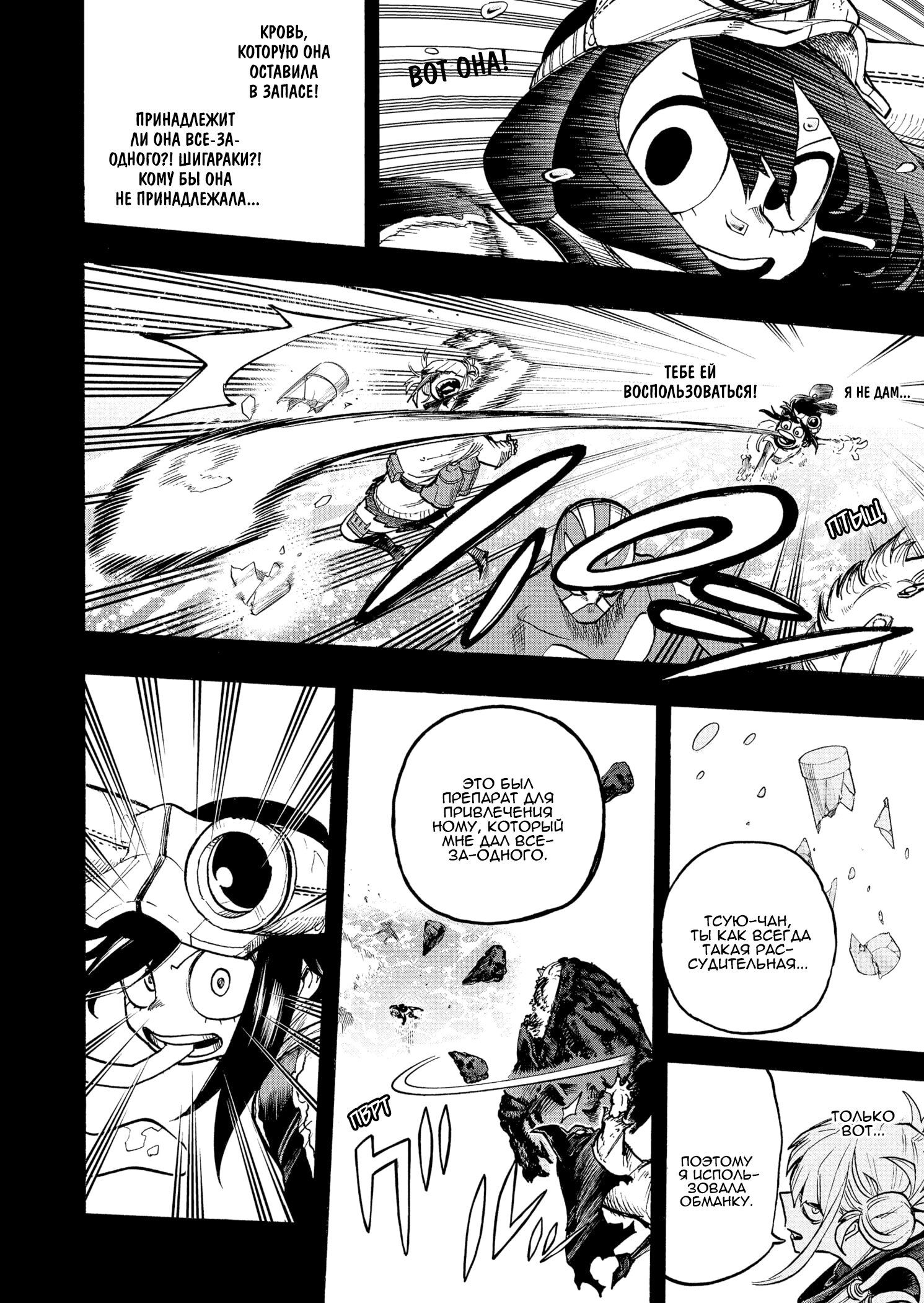 Read My Hero Academia RU Manga Online