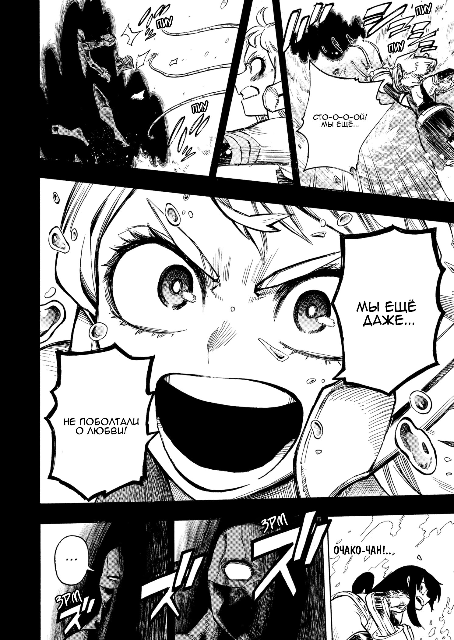Read My Hero Academia RU Manga Online