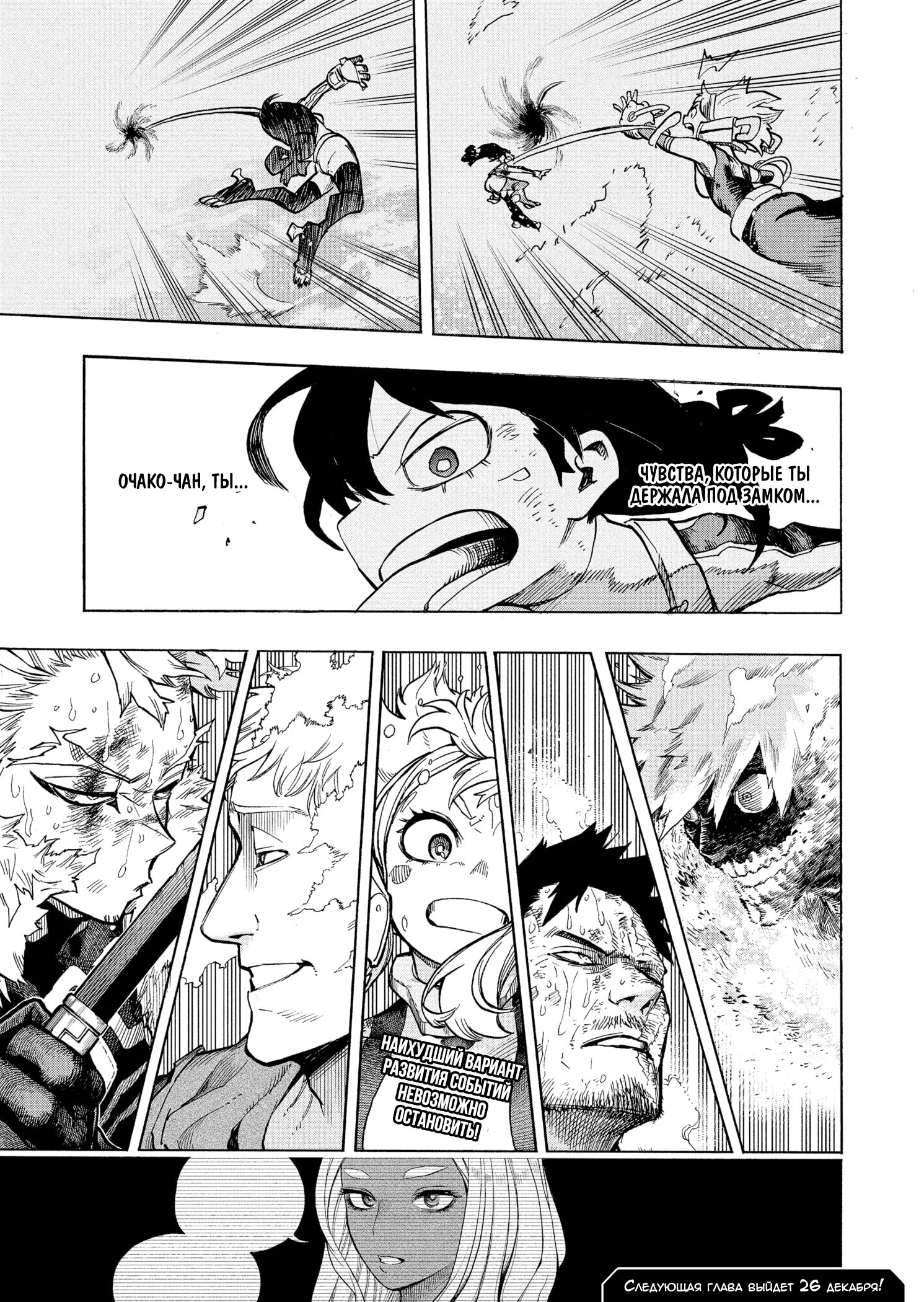 Read My Hero Academia RU Manga Online