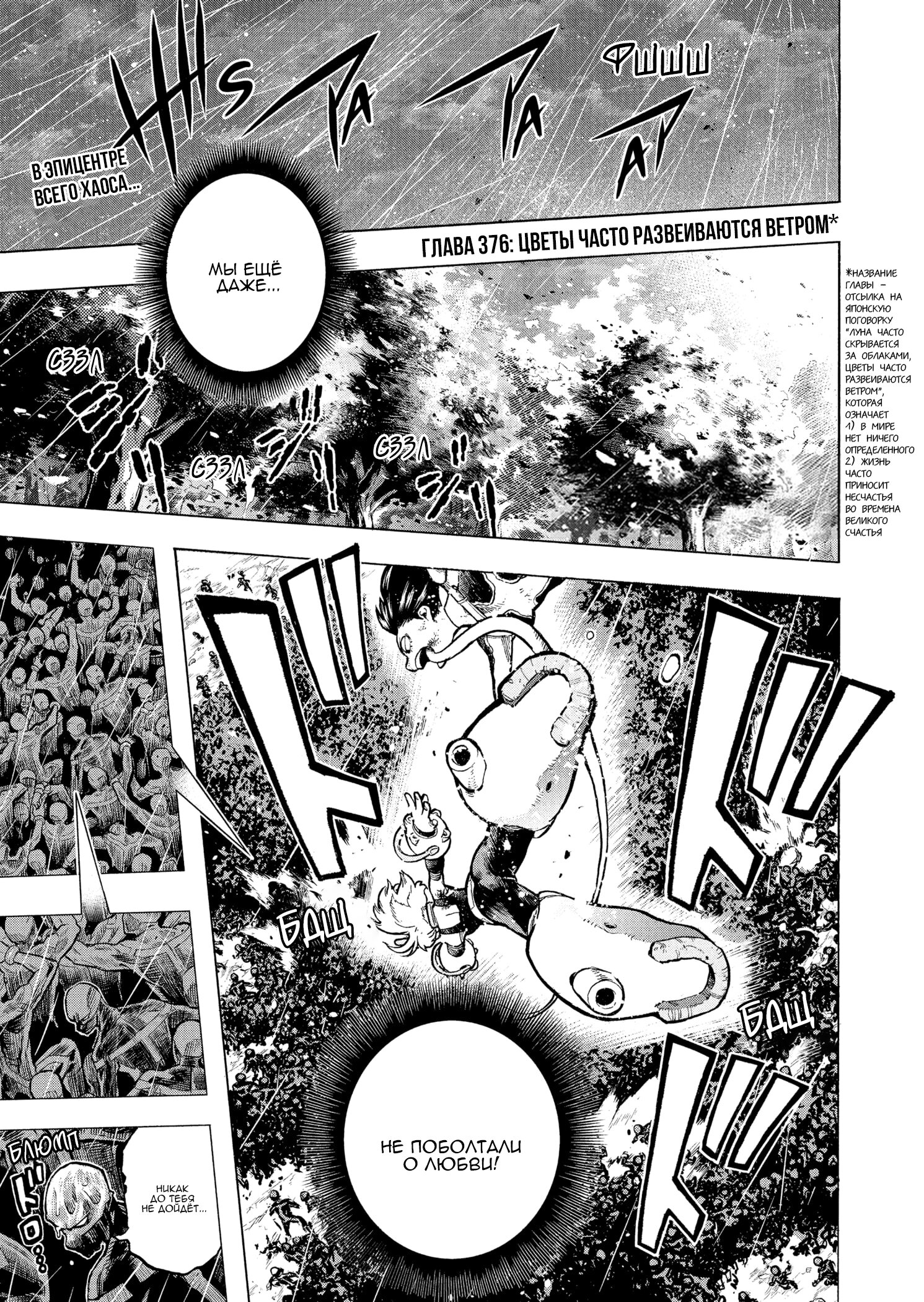 Read My Hero Academia RU Manga Online