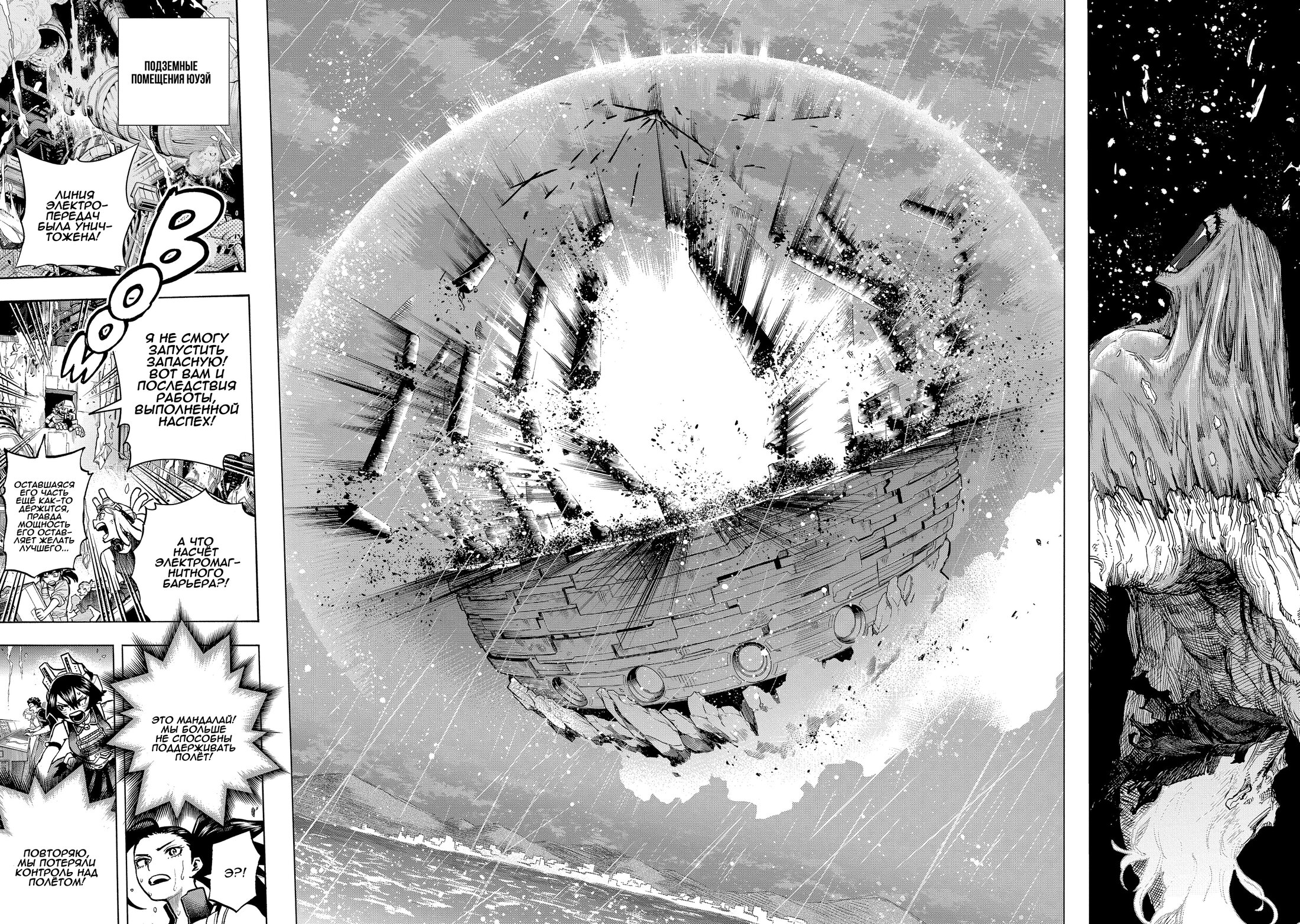 Read My Hero Academia RU Manga Online