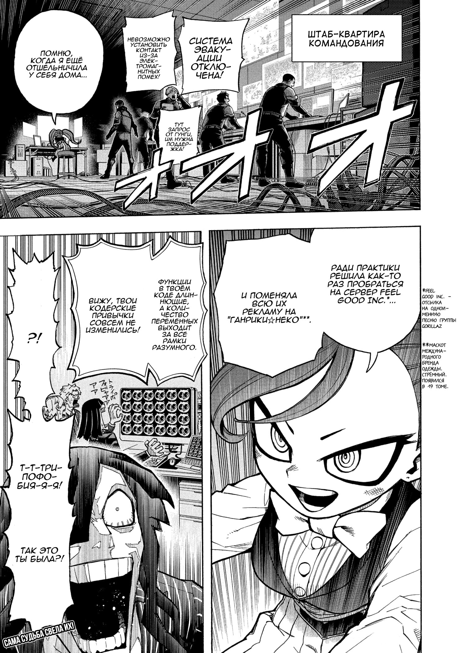 Read My Hero Academia RU Manga Online