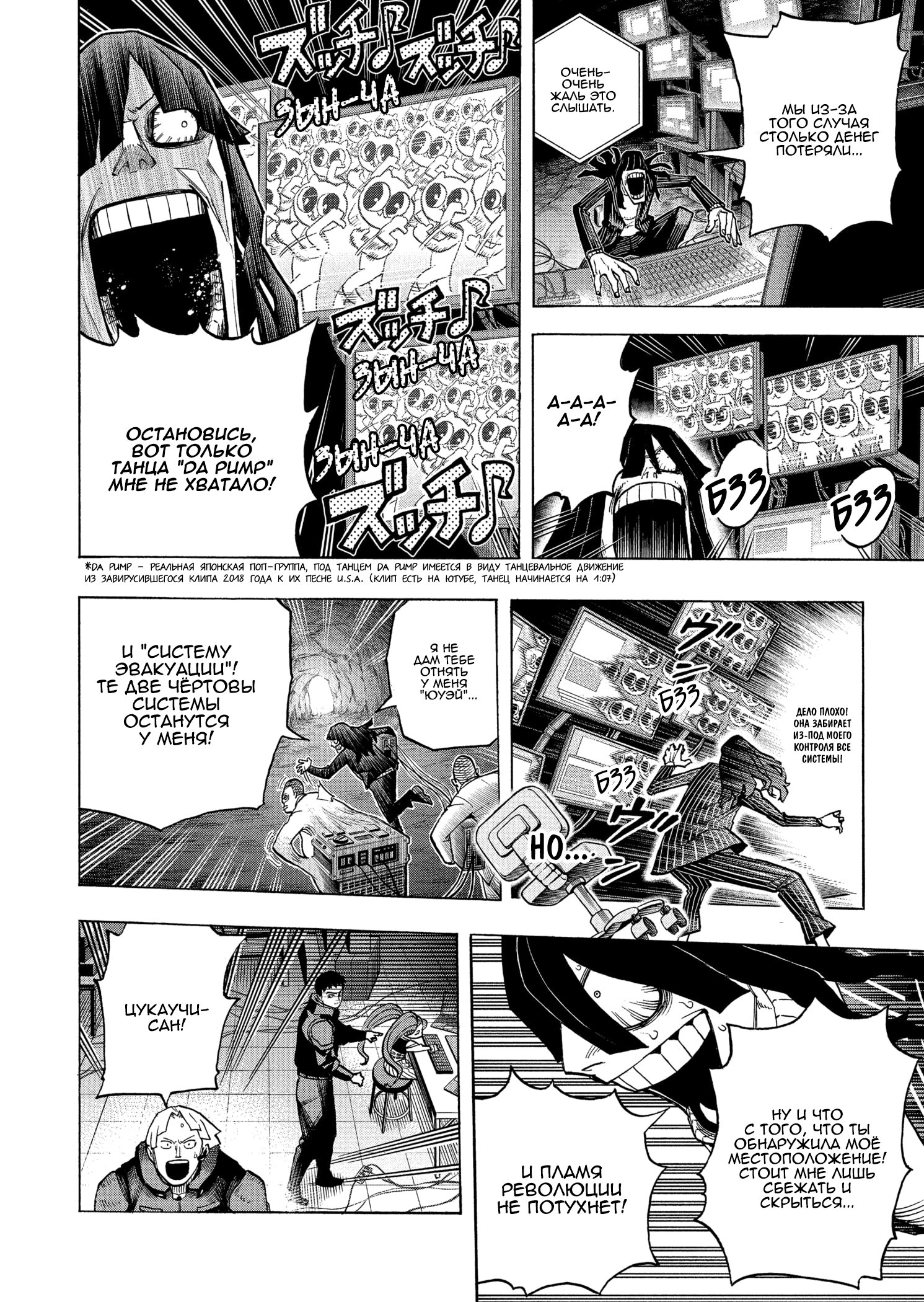 Read My Hero Academia RU Manga Online