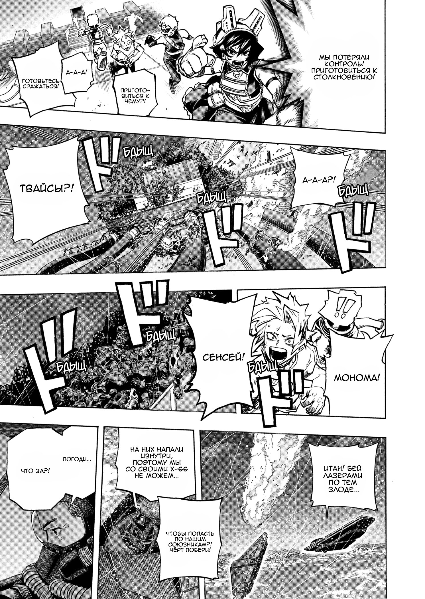 Read My Hero Academia RU Manga Online