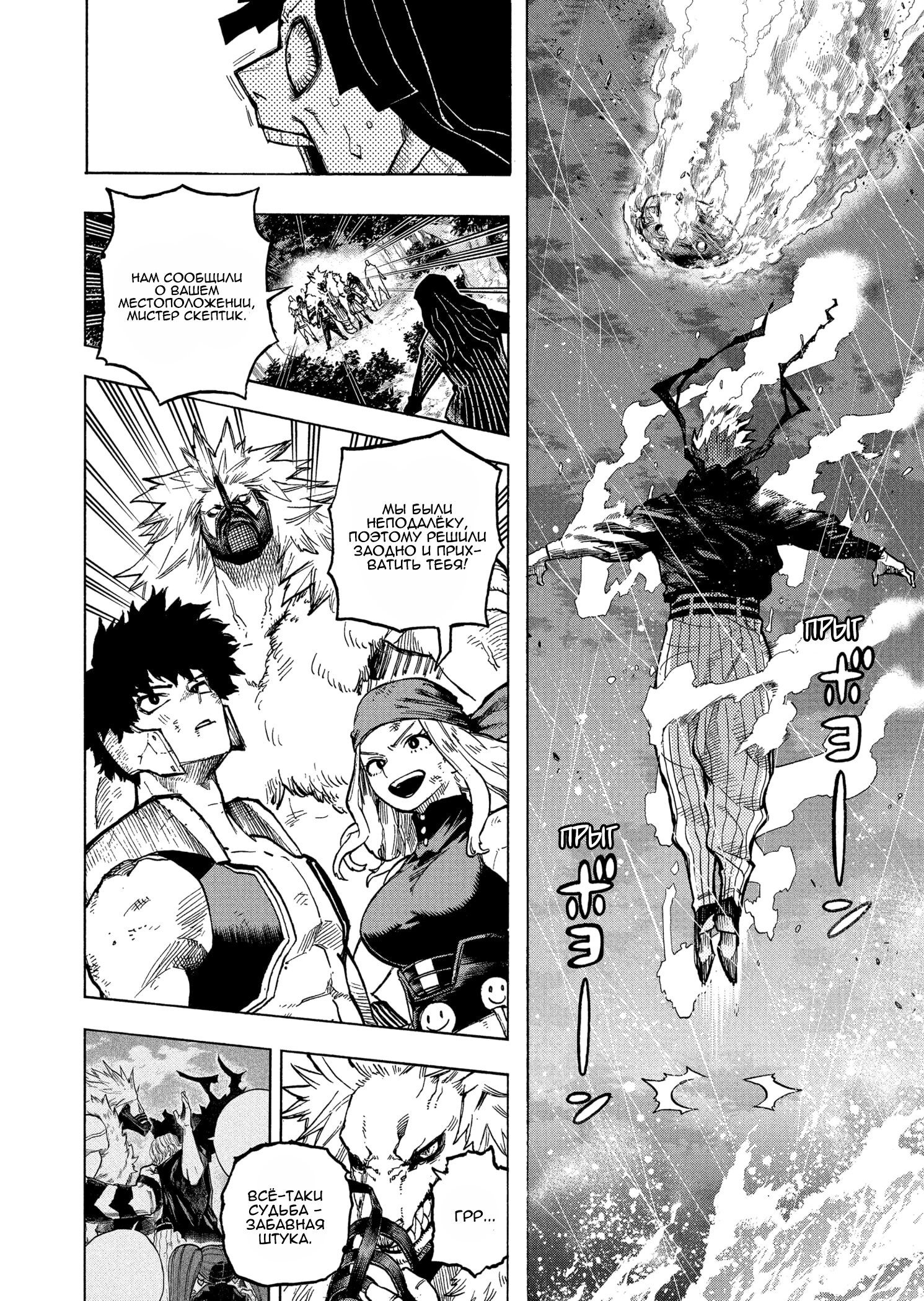 Read My Hero Academia RU Manga Online