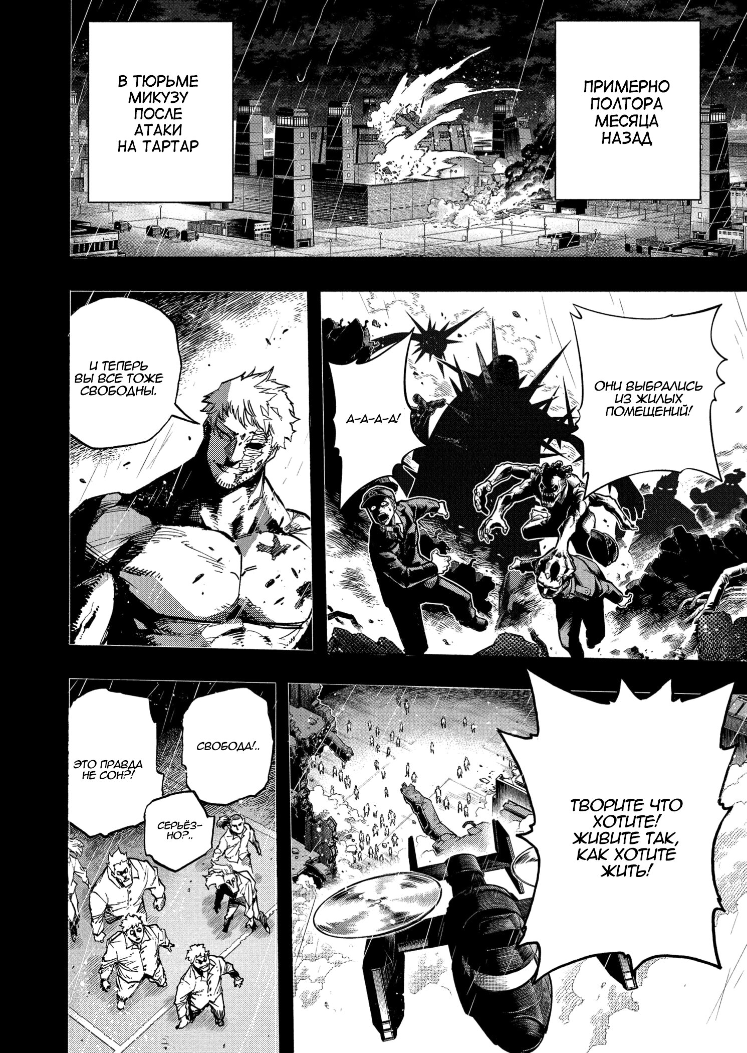 Read My Hero Academia RU Manga Online