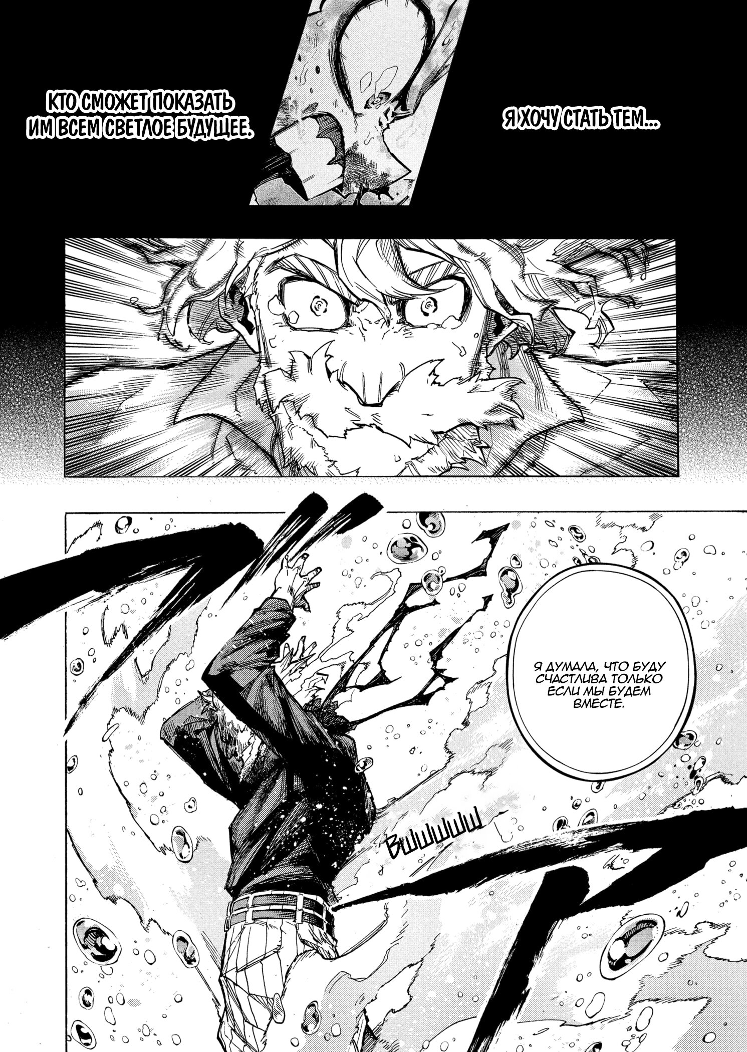 Read My Hero Academia RU Manga Online