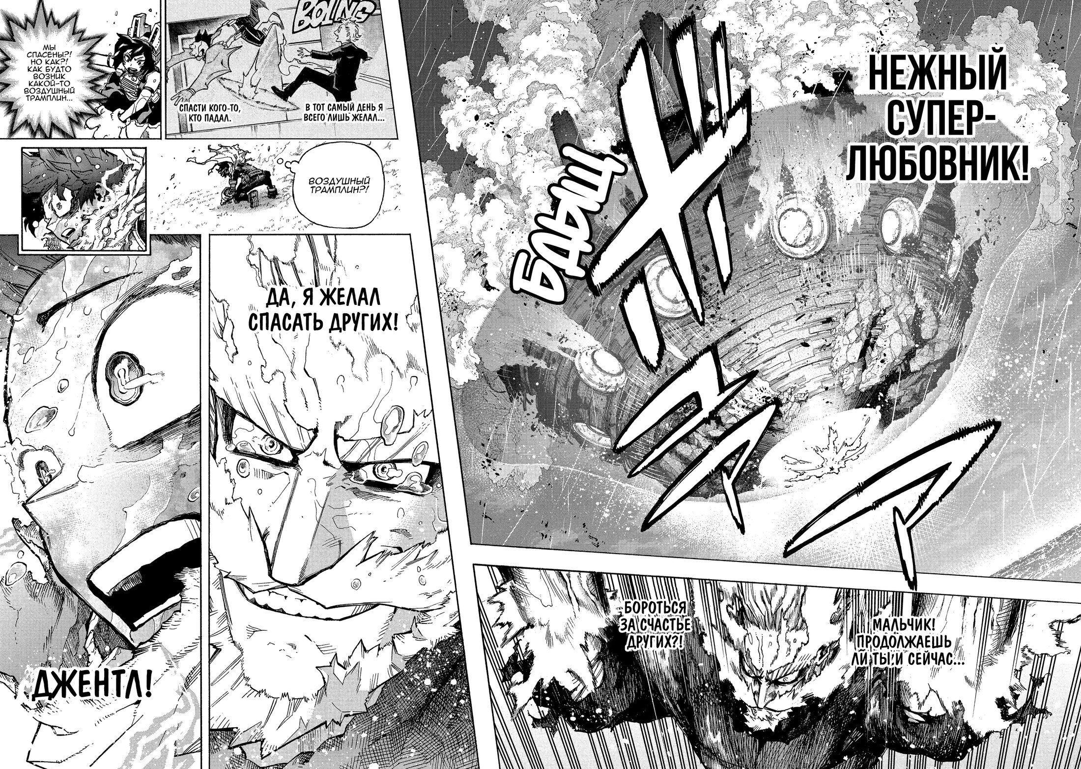 Read My Hero Academia RU Manga Online