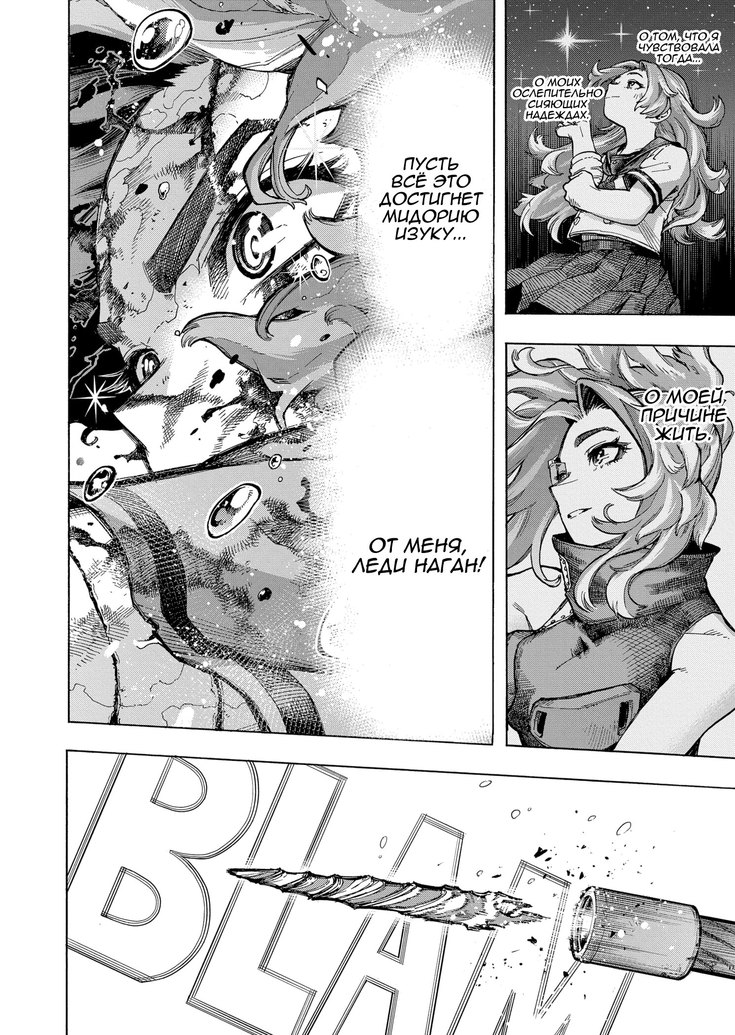 Read My Hero Academia RU Manga Online