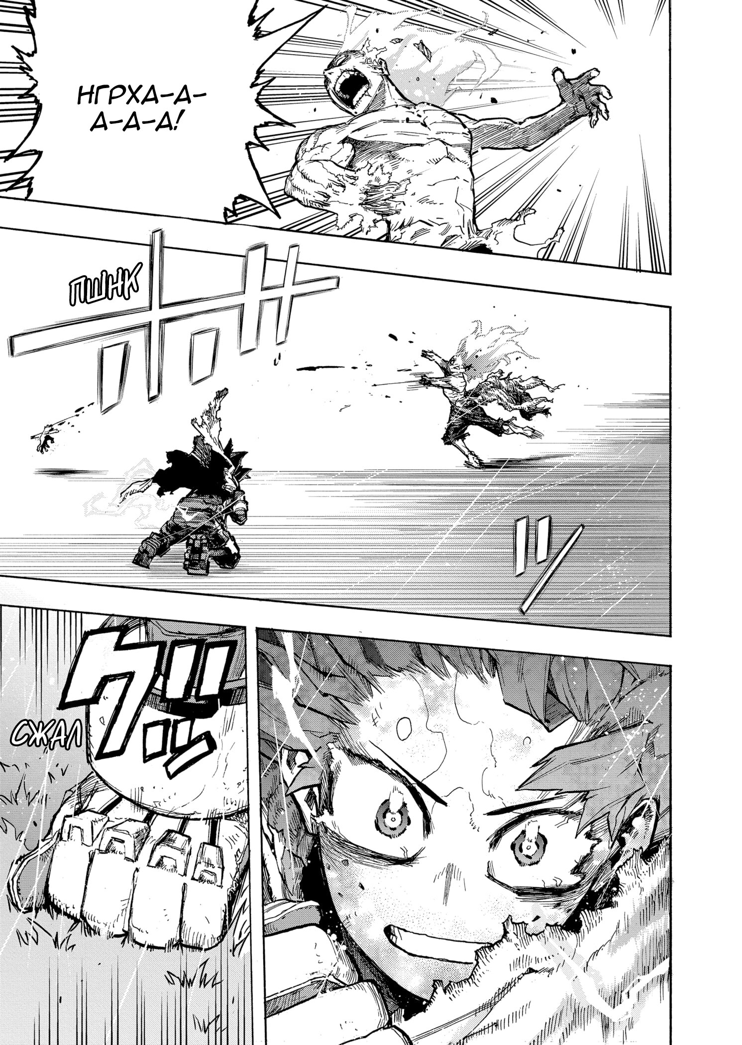 Read My Hero Academia RU Manga Online