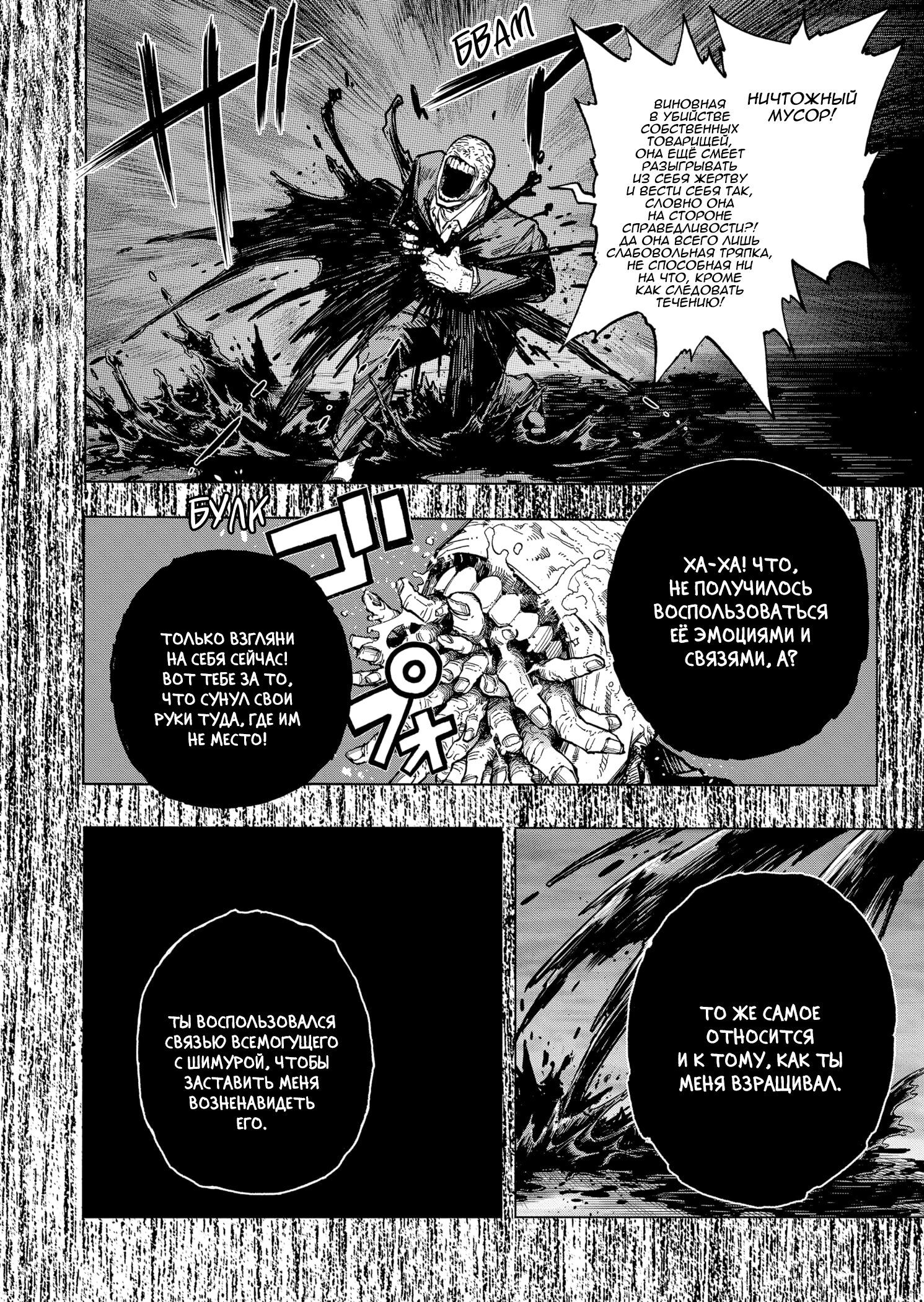 Read My Hero Academia RU Manga Online