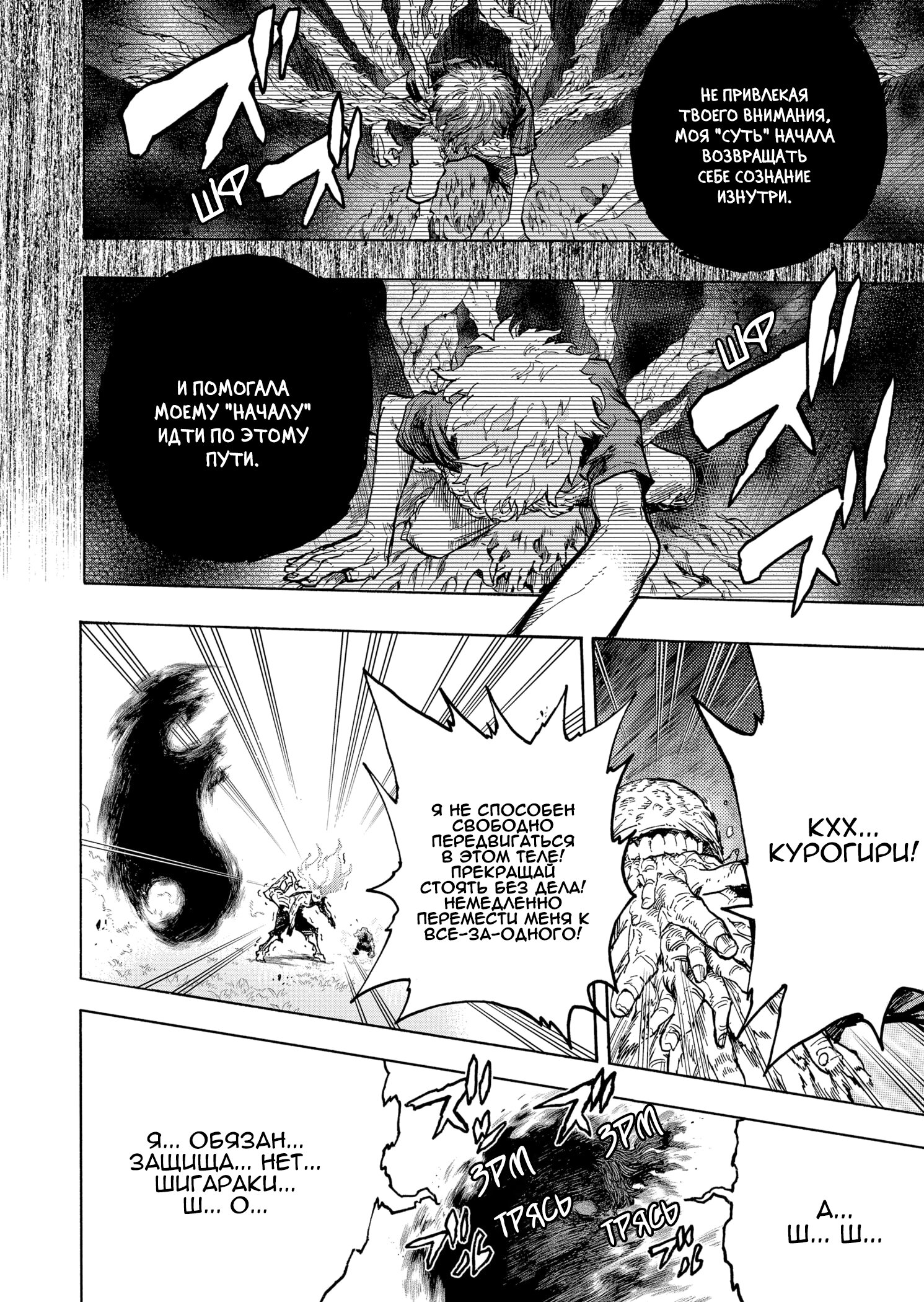 Read My Hero Academia RU Manga Online