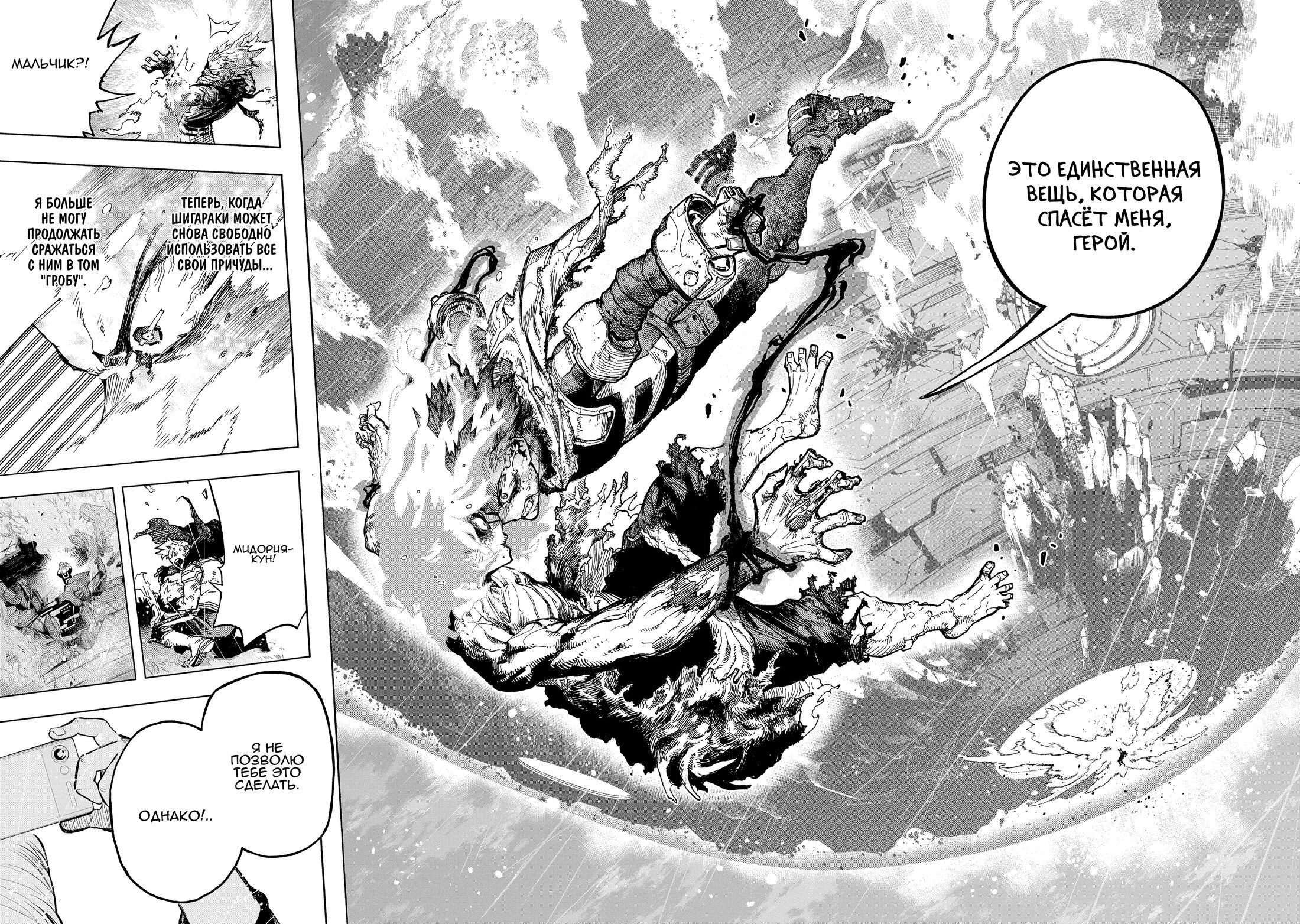 Read My Hero Academia RU Manga Online