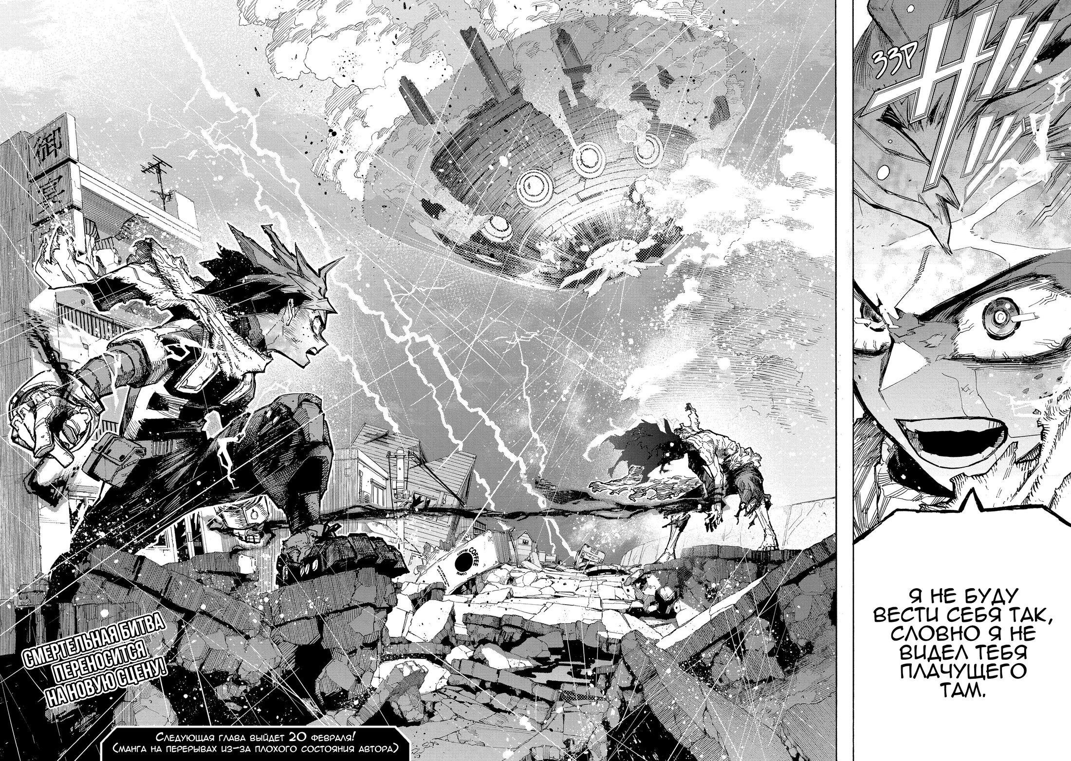Read My Hero Academia RU Manga Online
