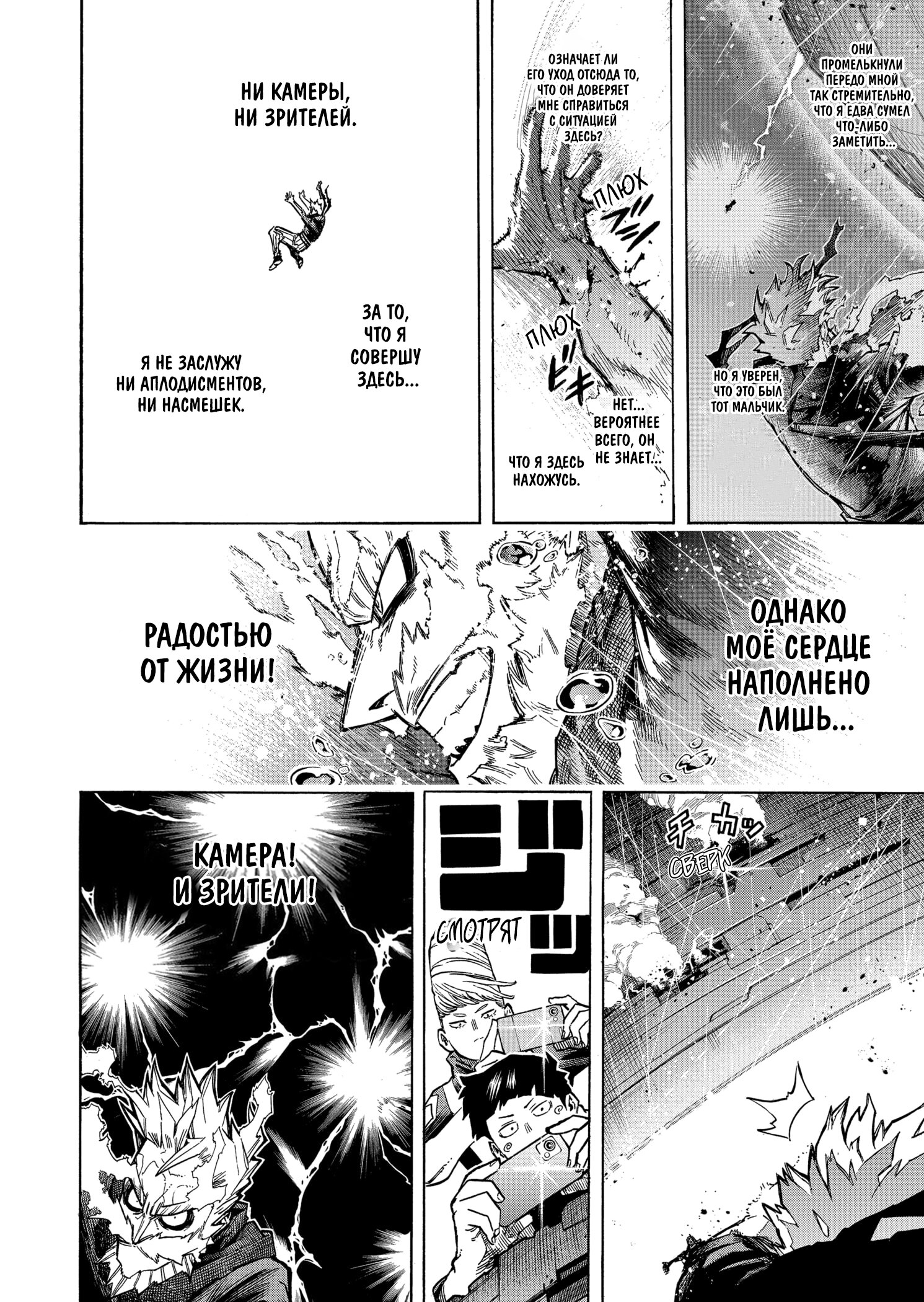 Read My Hero Academia RU Manga Online