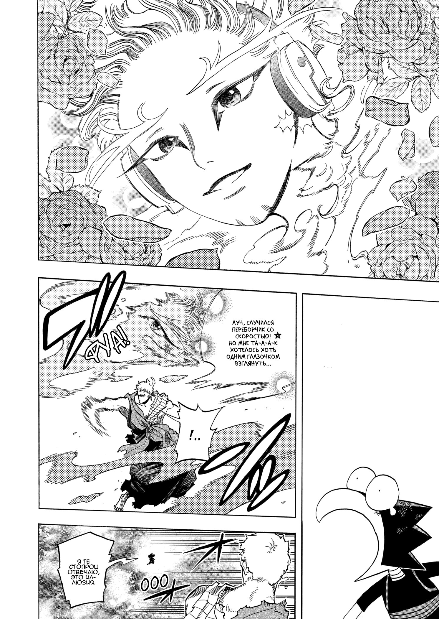 Read My Hero Academia RU Manga Online