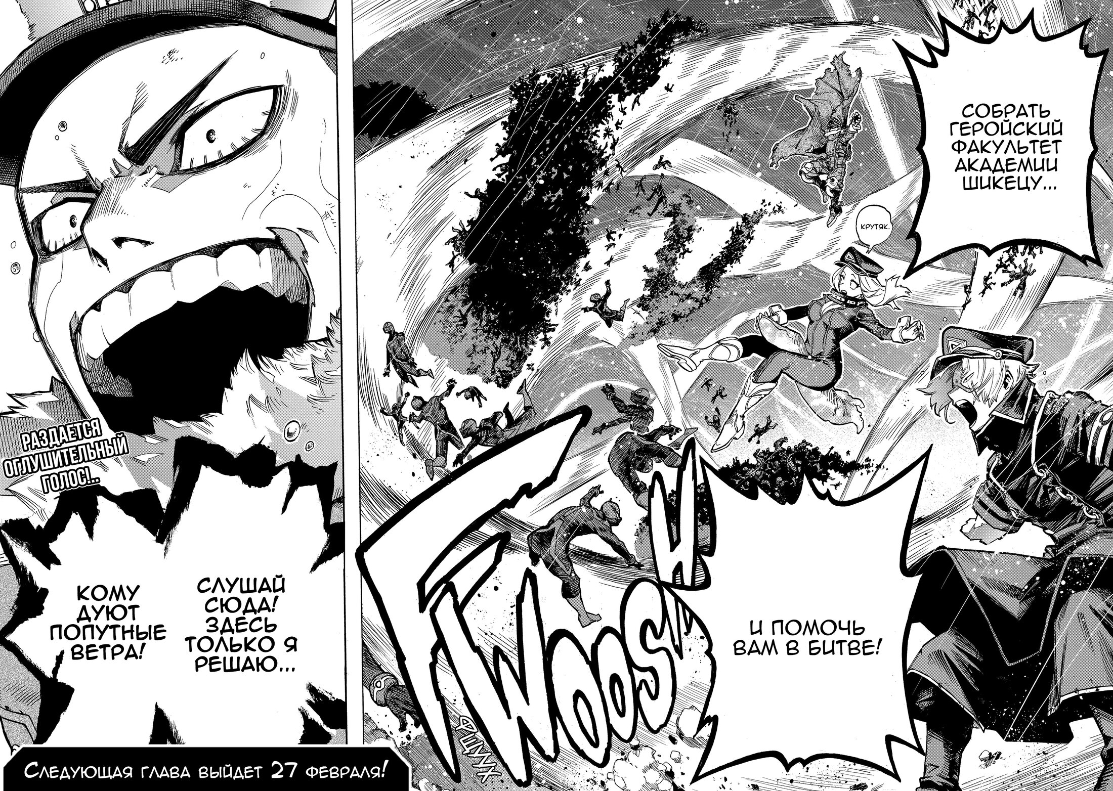 Read My Hero Academia RU Manga Online
