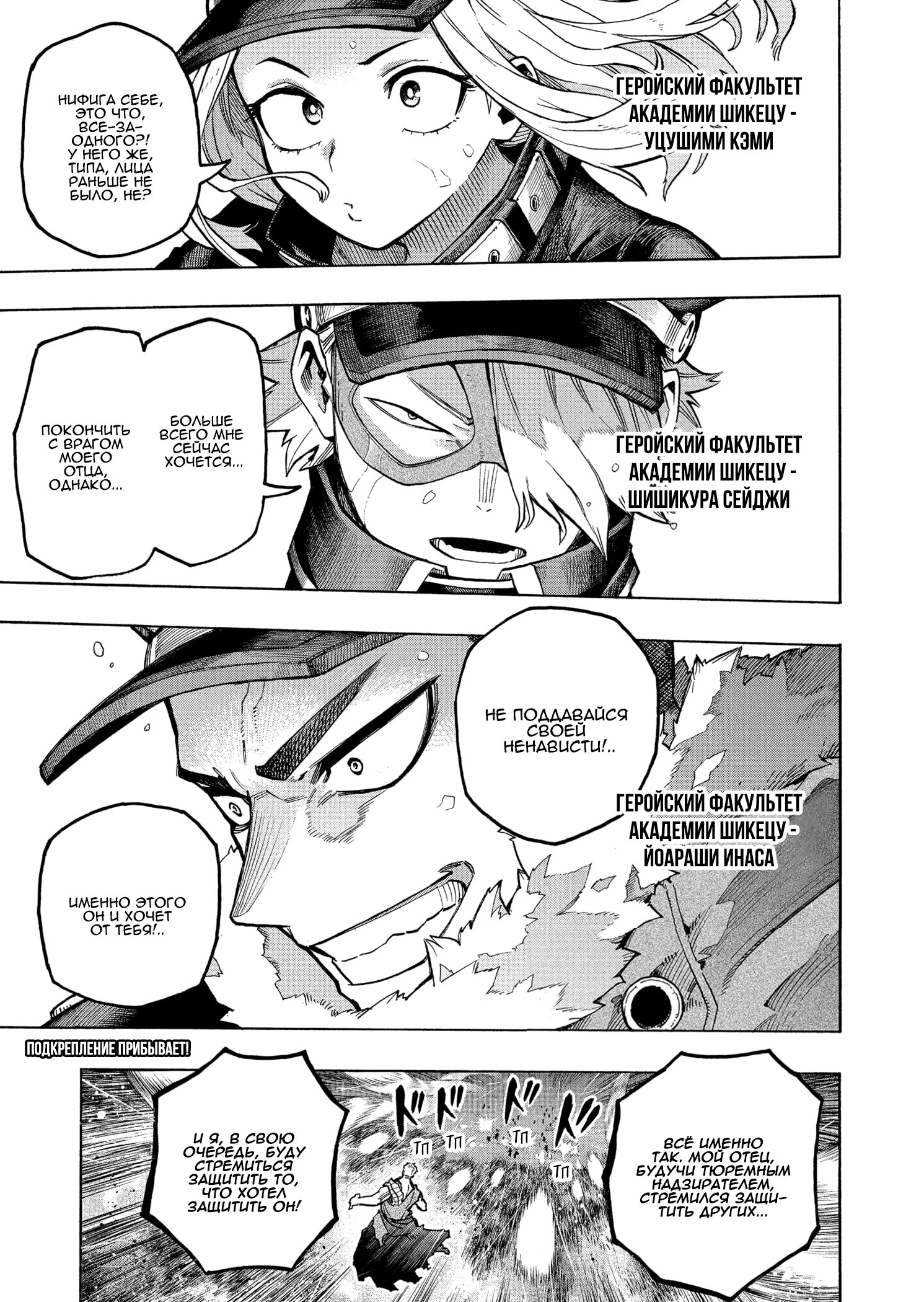 Read My Hero Academia RU Manga Online