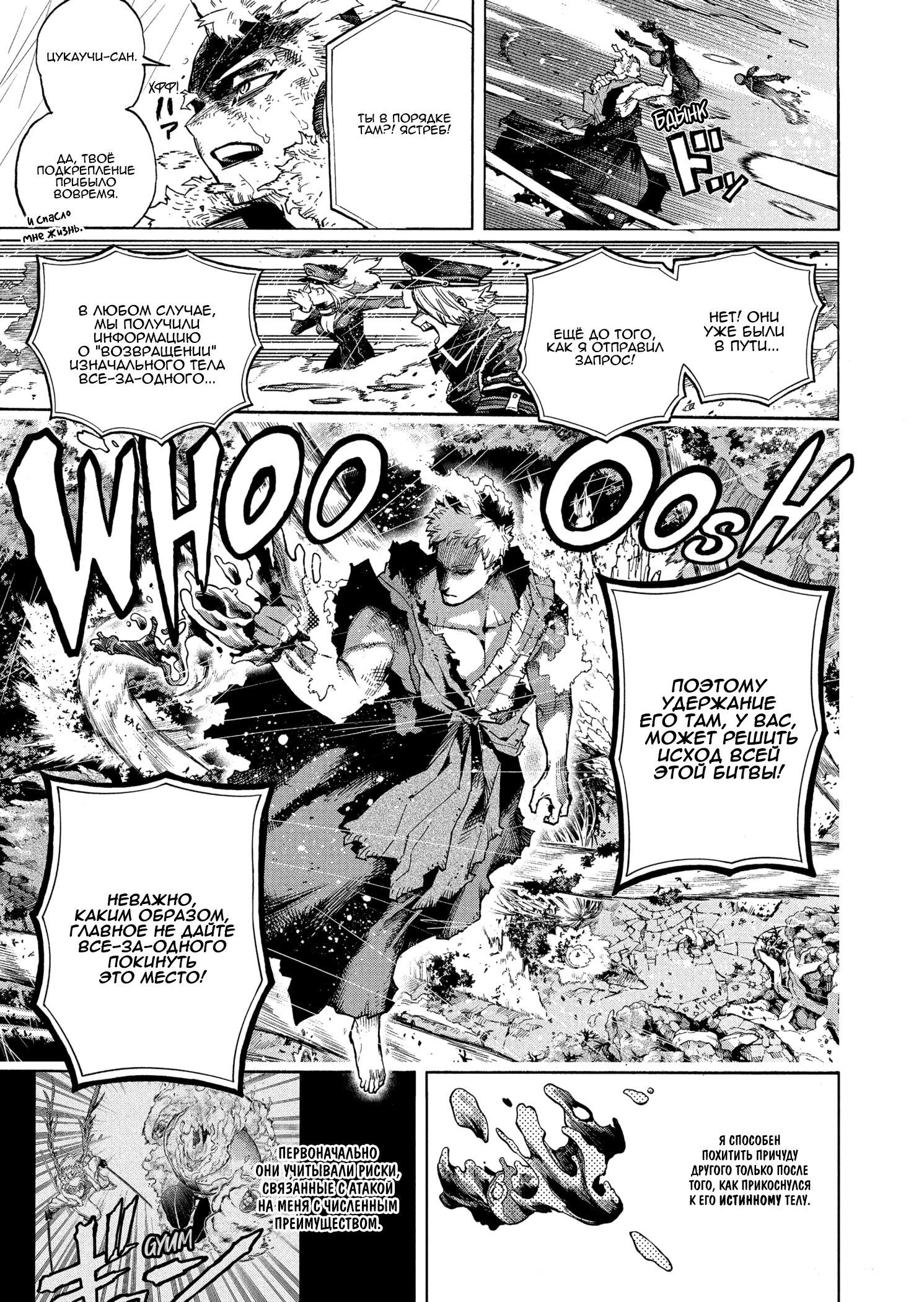 Read My Hero Academia RU Manga Online