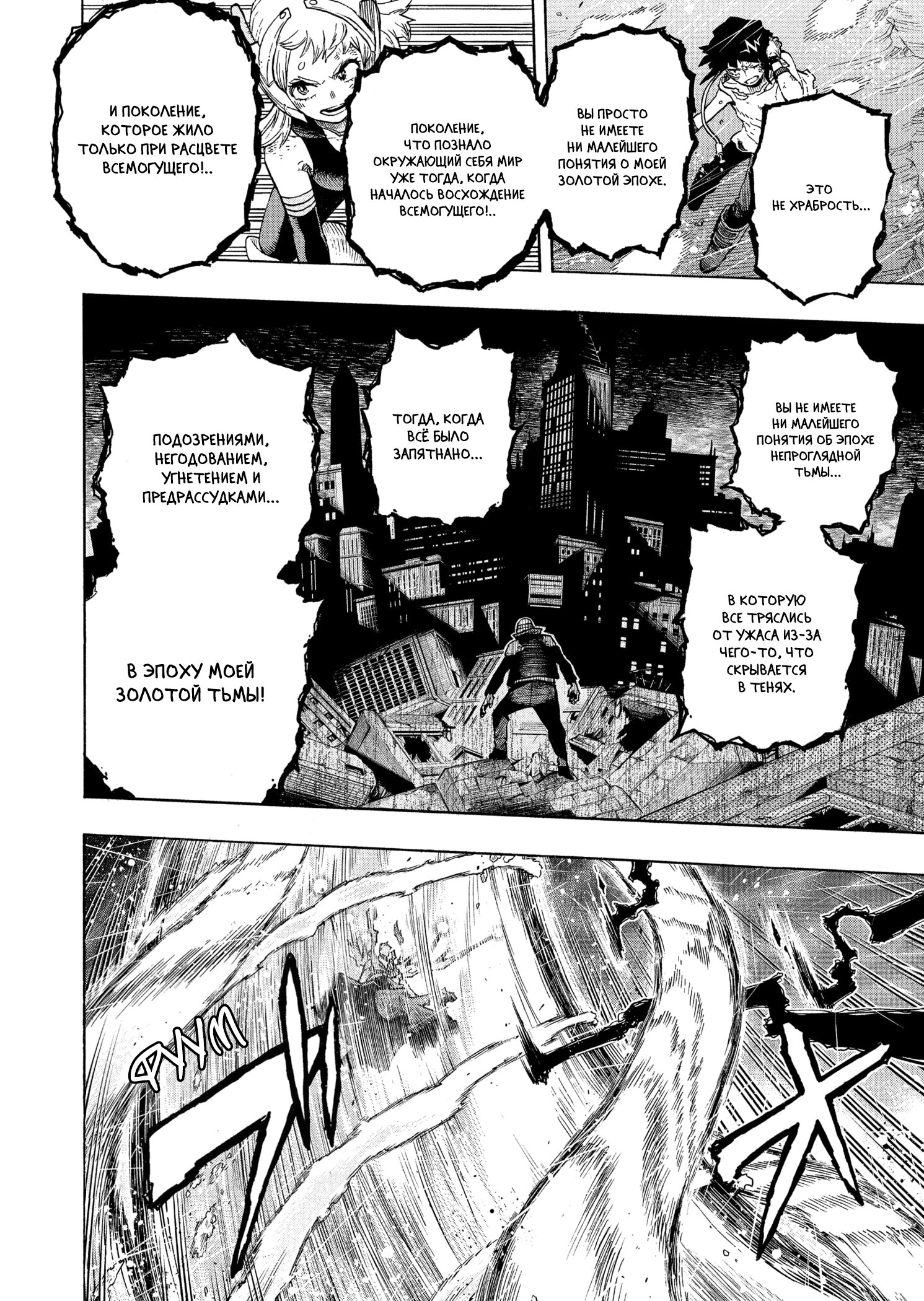 Read My Hero Academia RU Manga Online