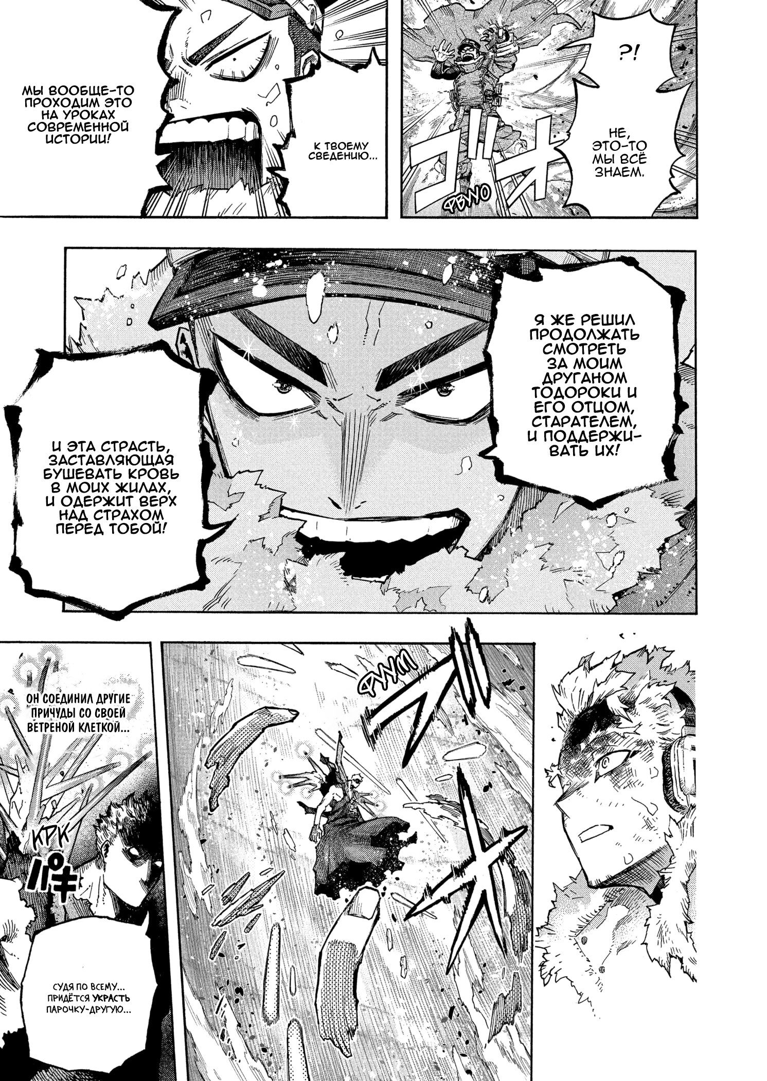 Read My Hero Academia RU Manga Online