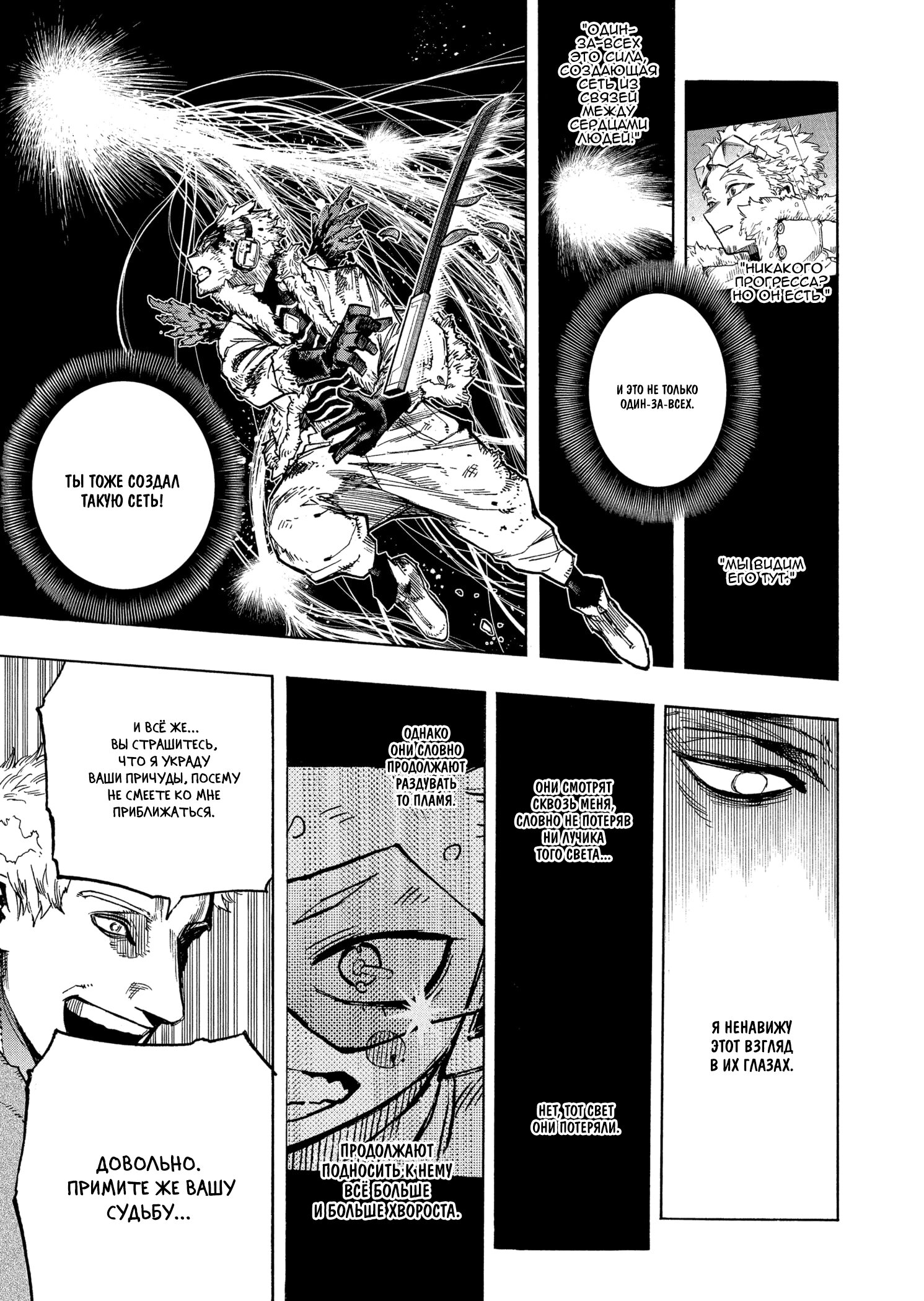 Read My Hero Academia RU Manga Online