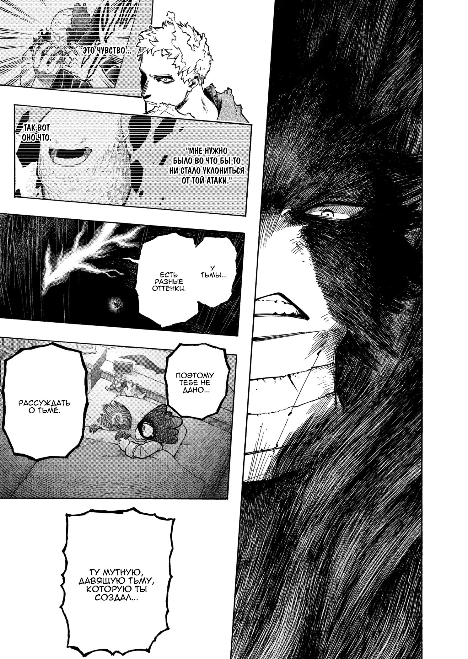 Read My Hero Academia RU Manga Online