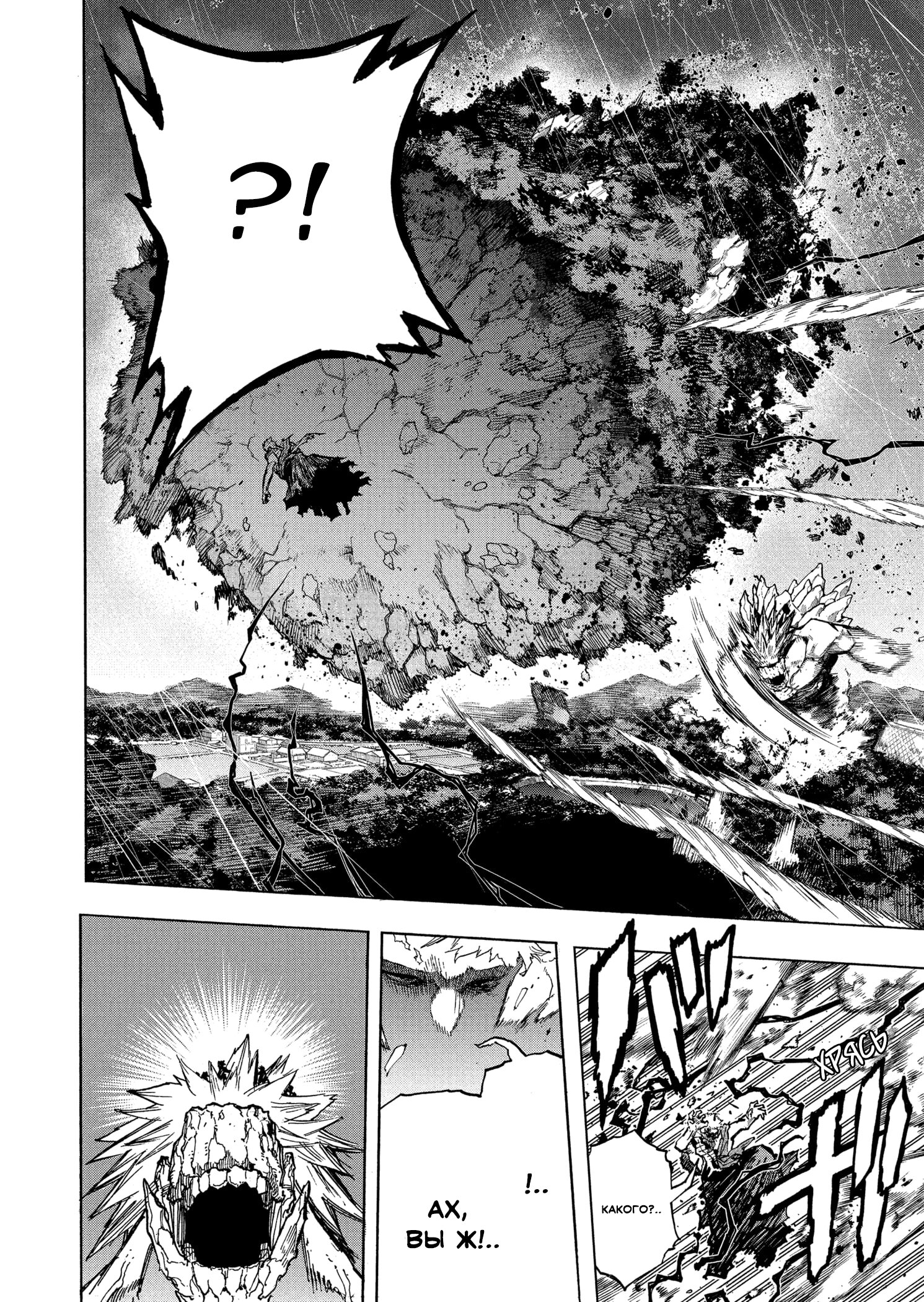 Read My Hero Academia RU Manga Online