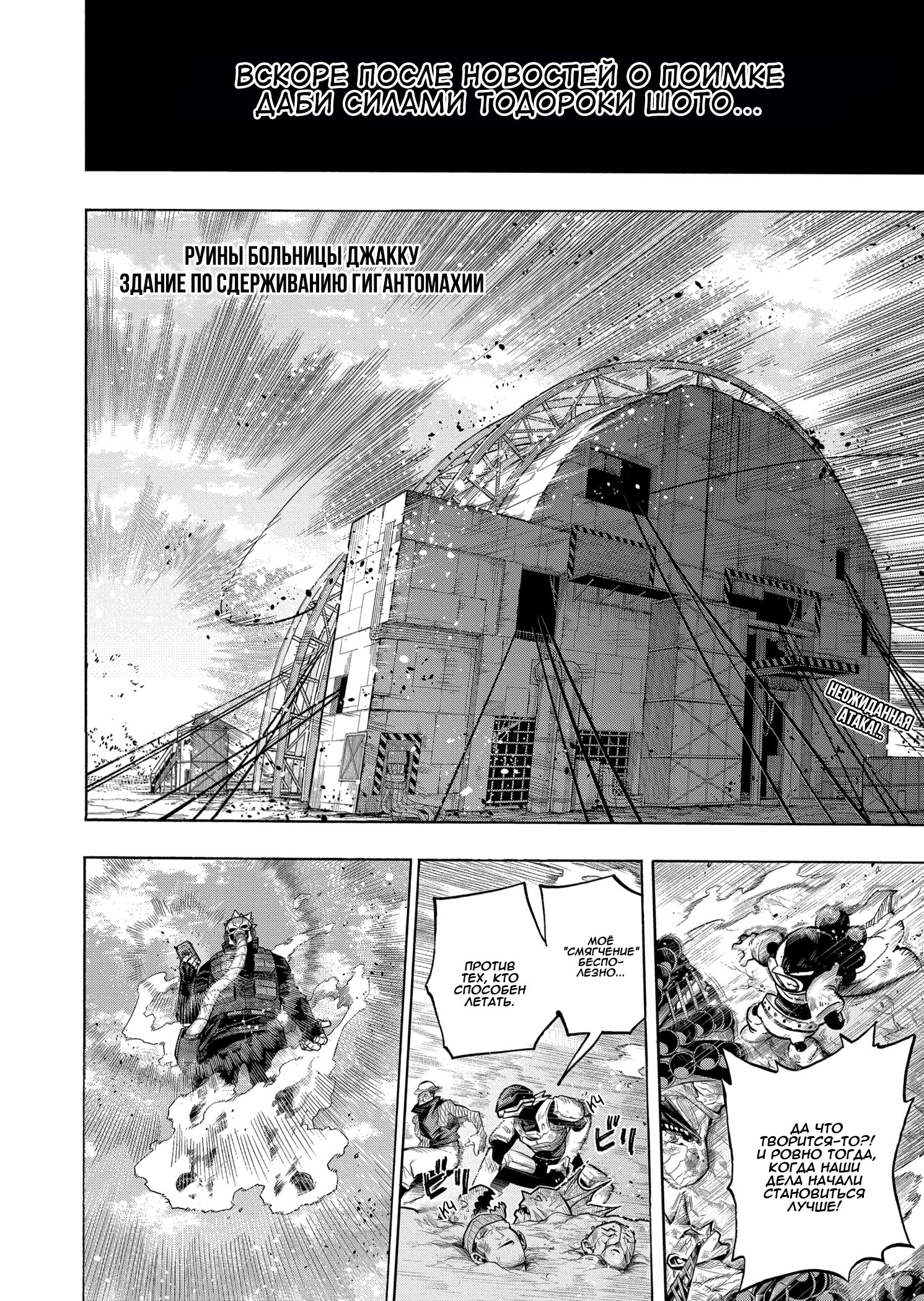 Read My Hero Academia RU Manga Online