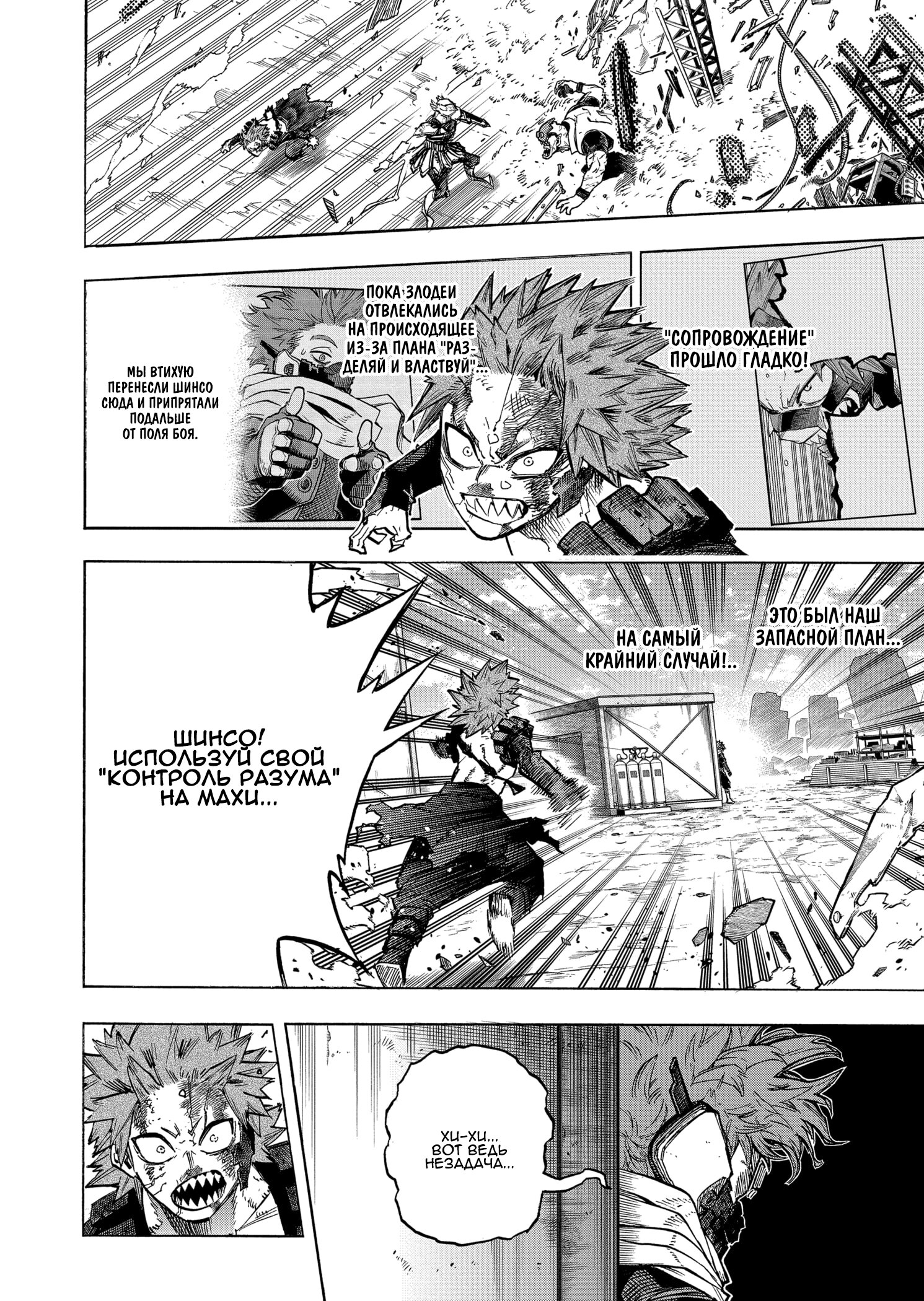 Read My Hero Academia RU Manga Online