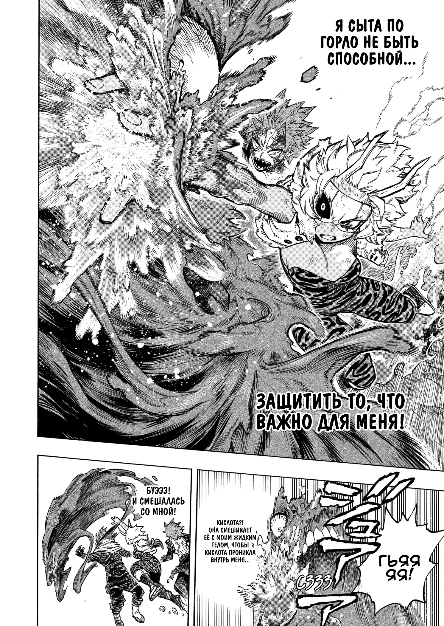 Read My Hero Academia RU Manga Online
