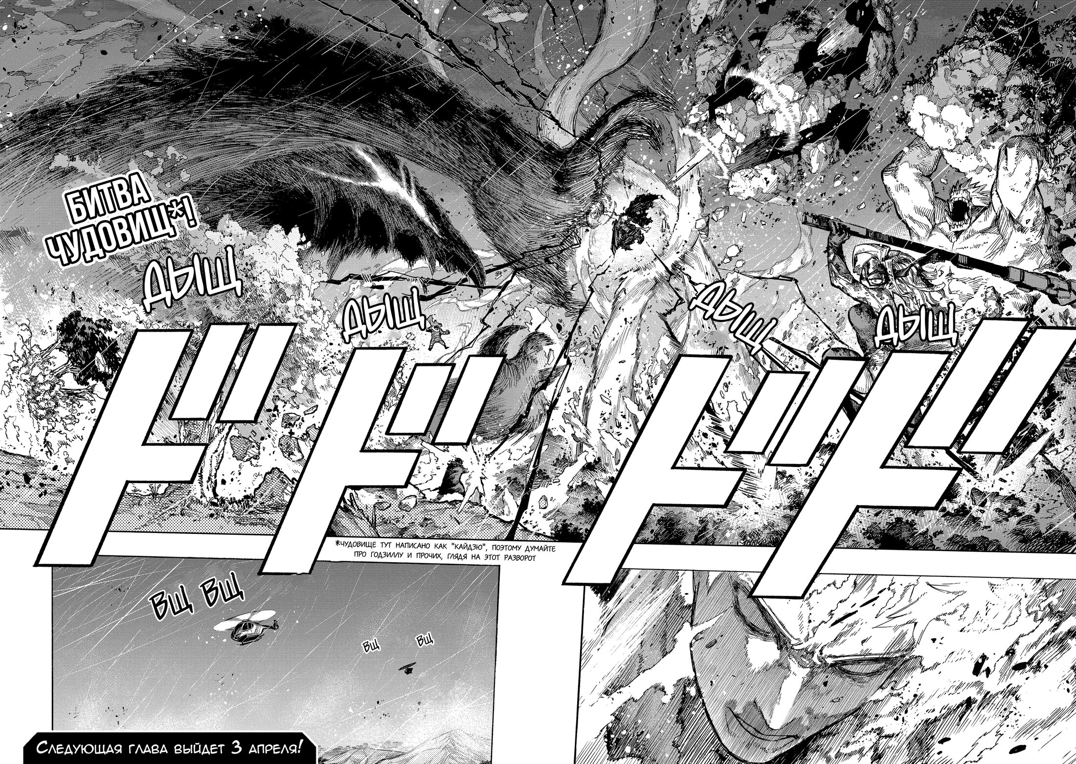Read My Hero Academia RU Manga Online