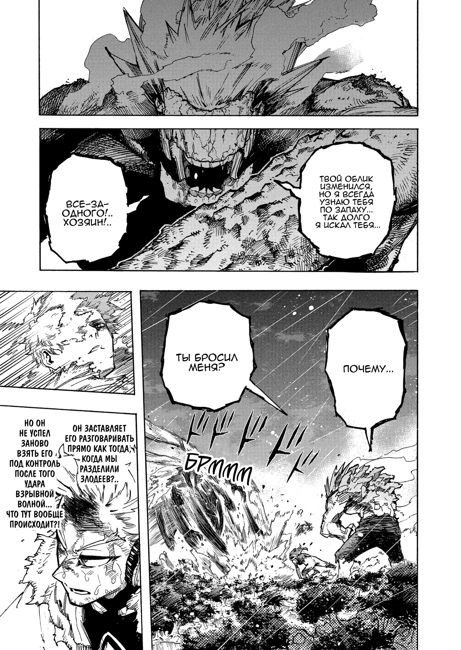 Read My Hero Academia RU Manga Online