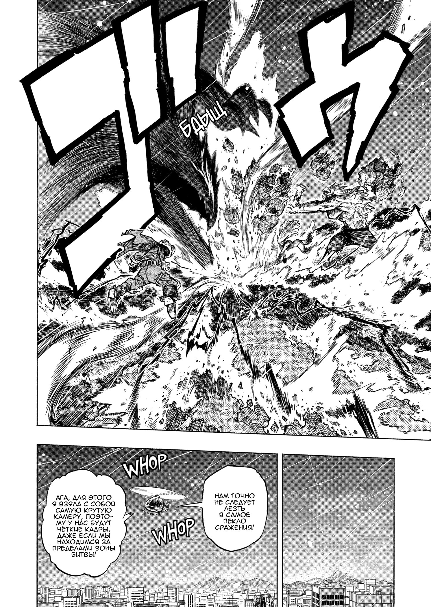 Read My Hero Academia RU Manga Online