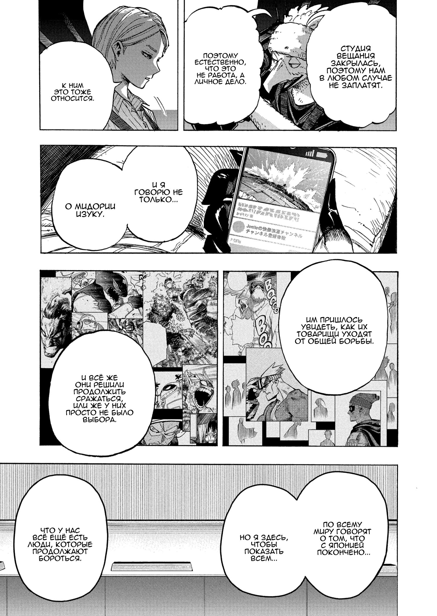 Read My Hero Academia RU Manga Online