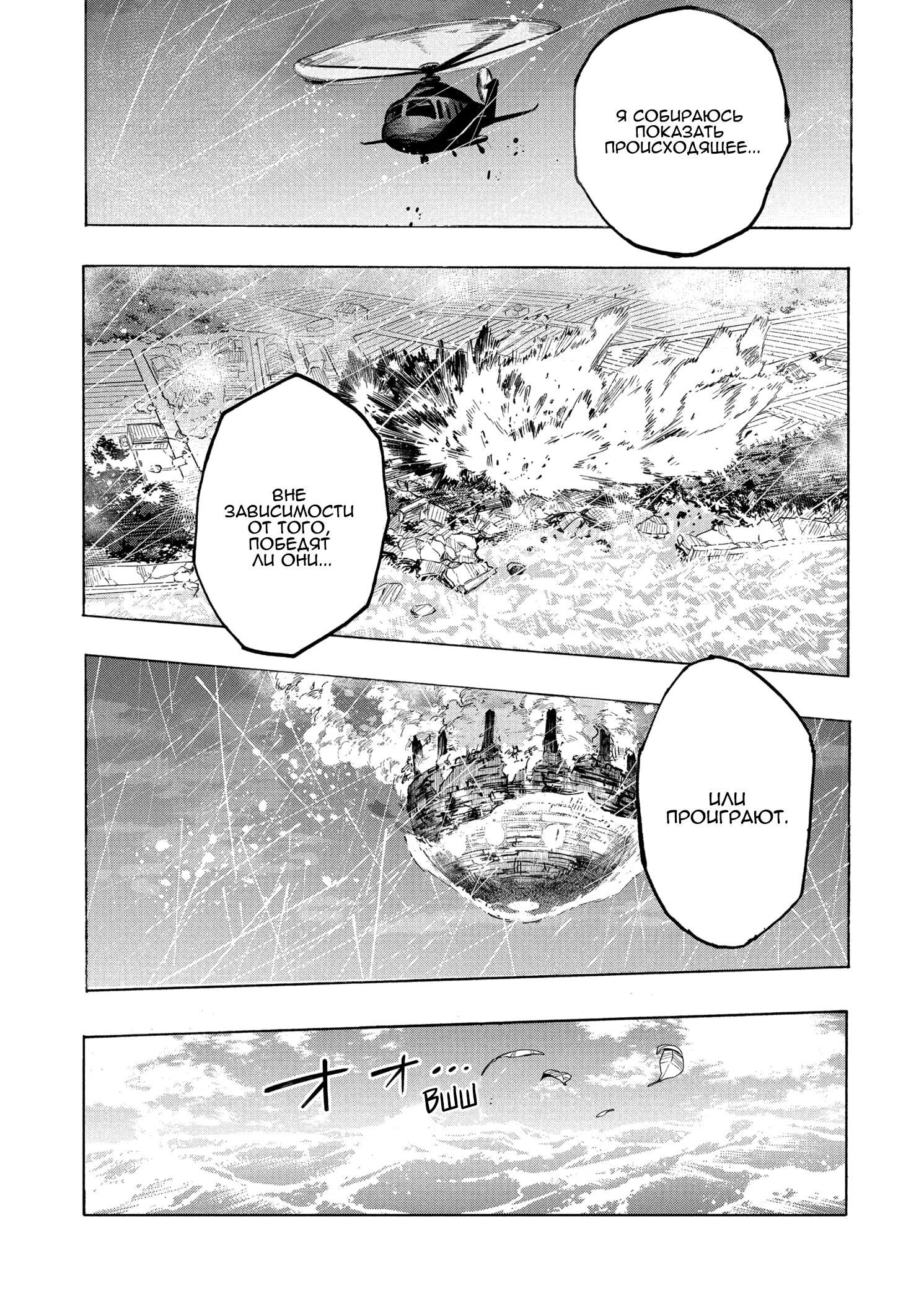 Read My Hero Academia RU Manga Online