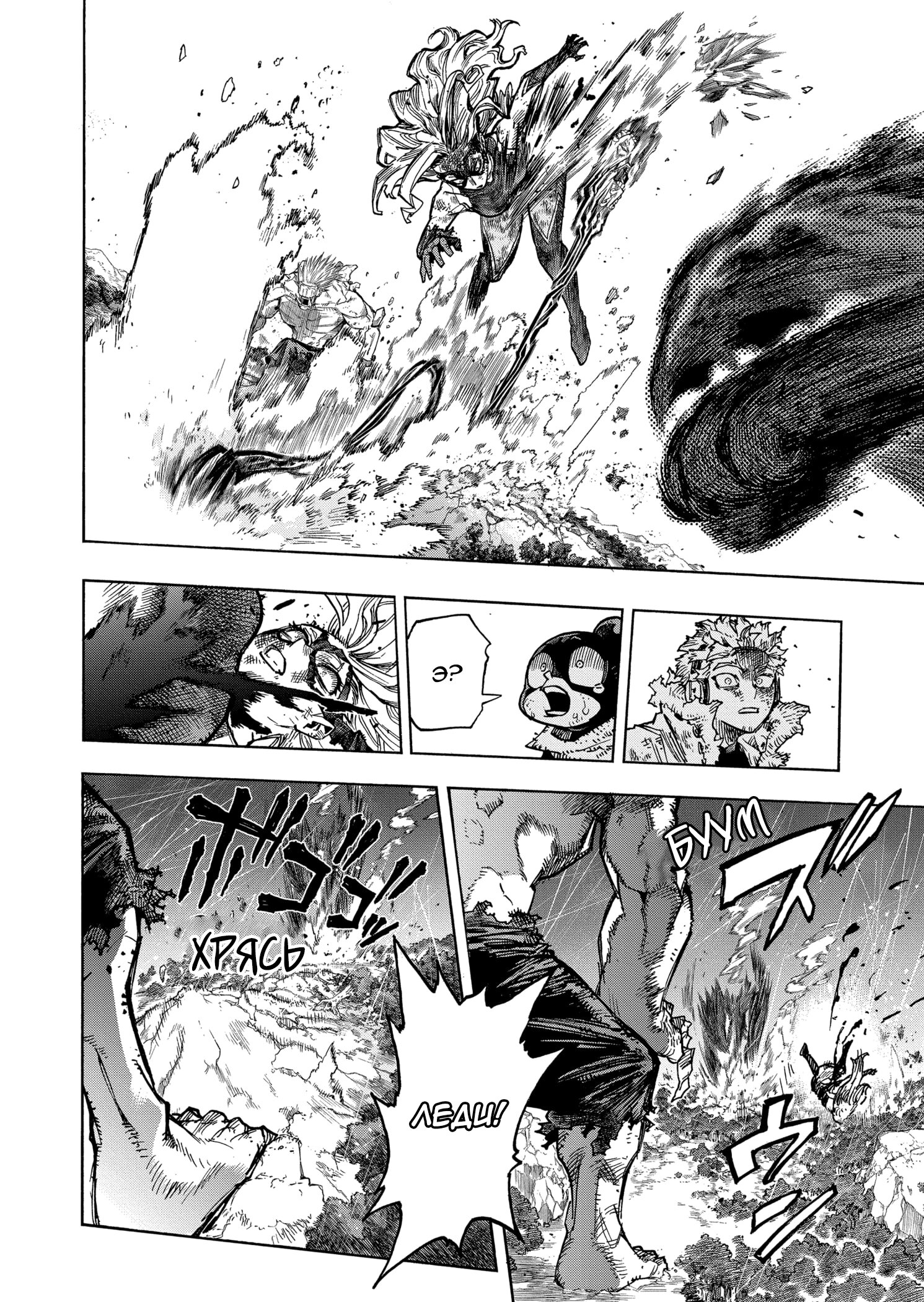 Read My Hero Academia RU Manga Online