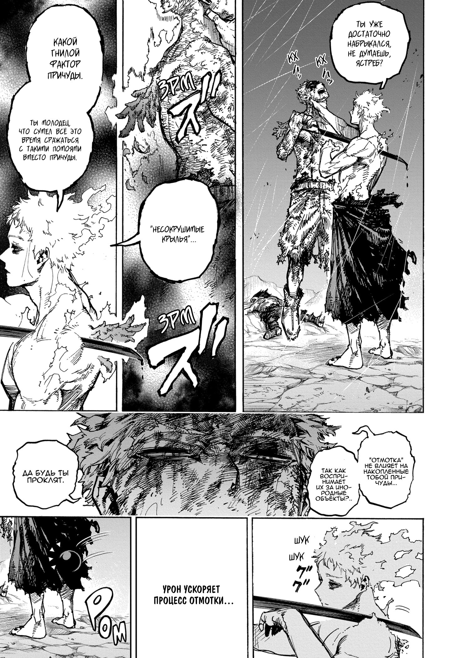 Read My Hero Academia RU Manga Online