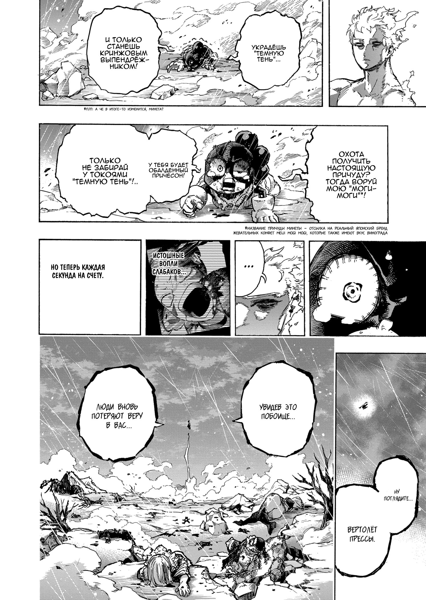 Read My Hero Academia RU Manga Online