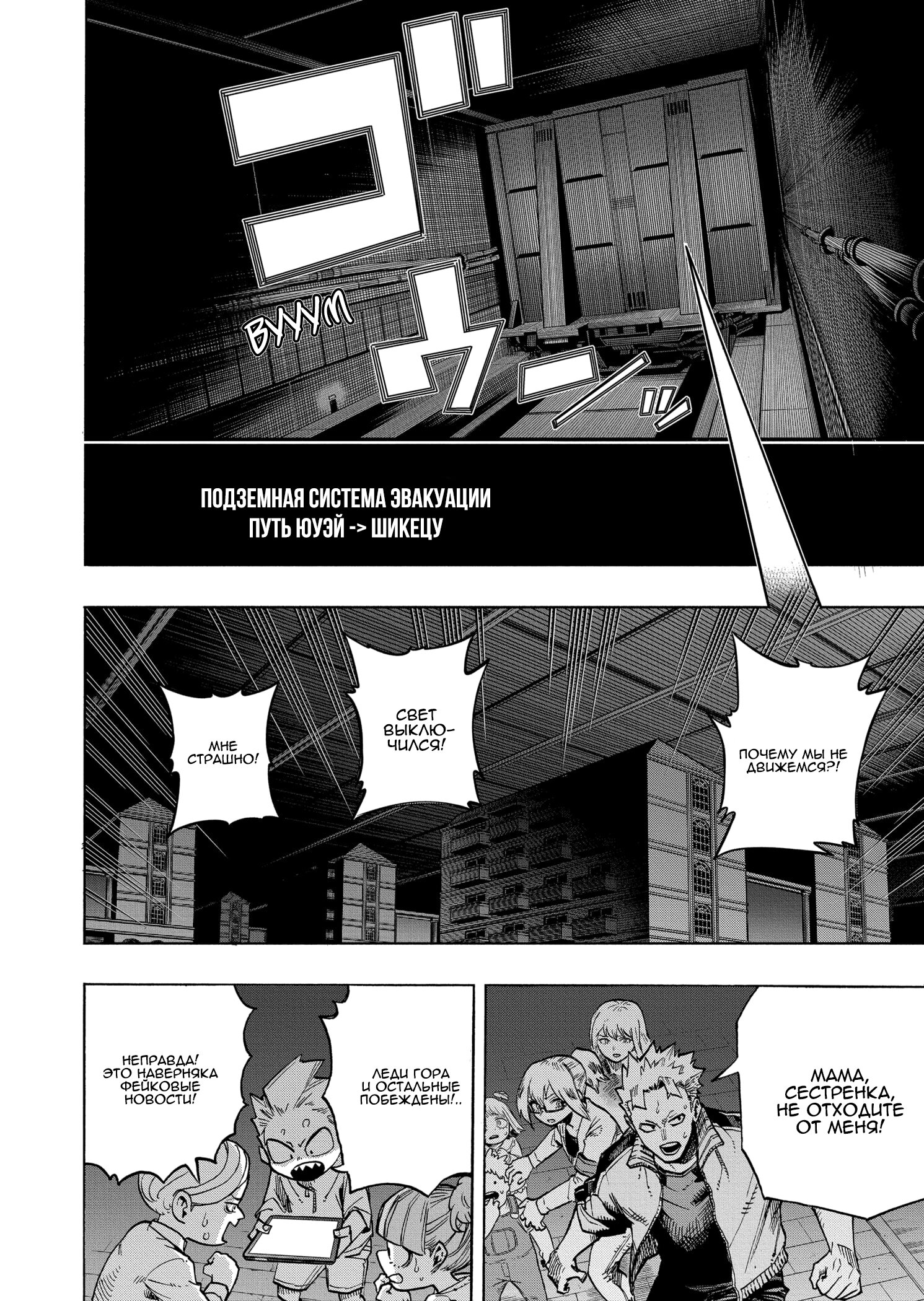 Read My Hero Academia RU Manga Online