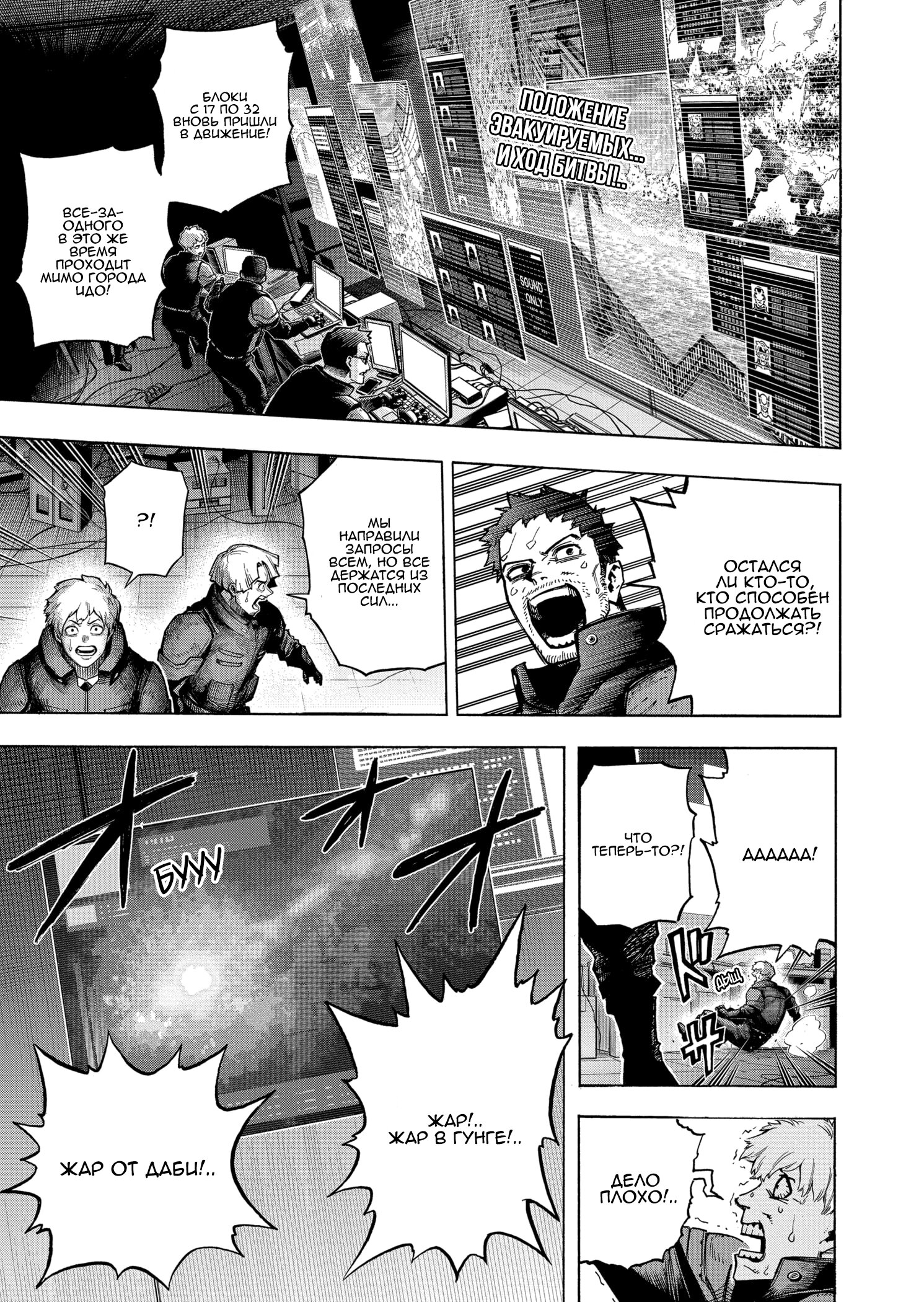 Read My Hero Academia RU Manga Online