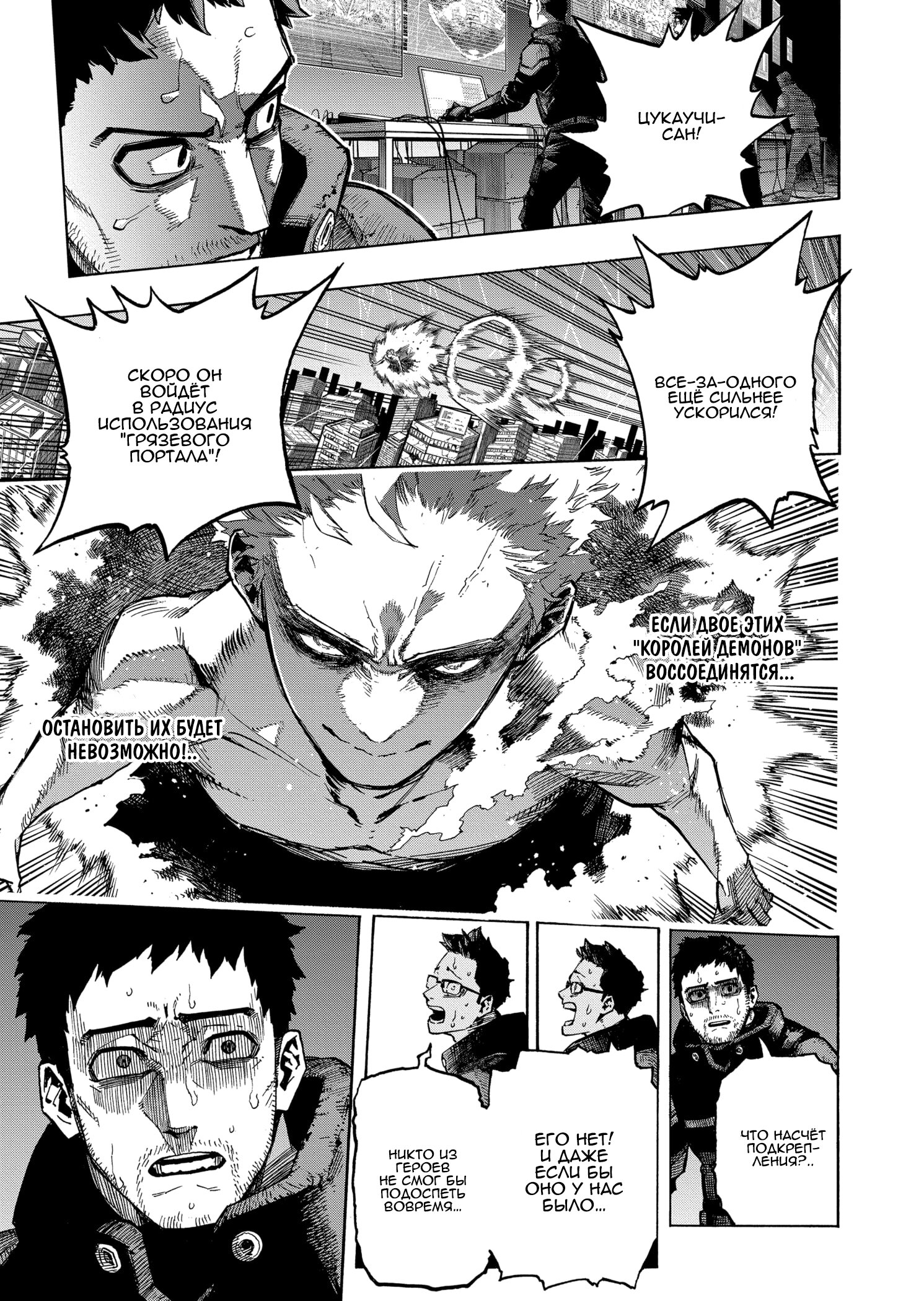 Read My Hero Academia RU Manga Online