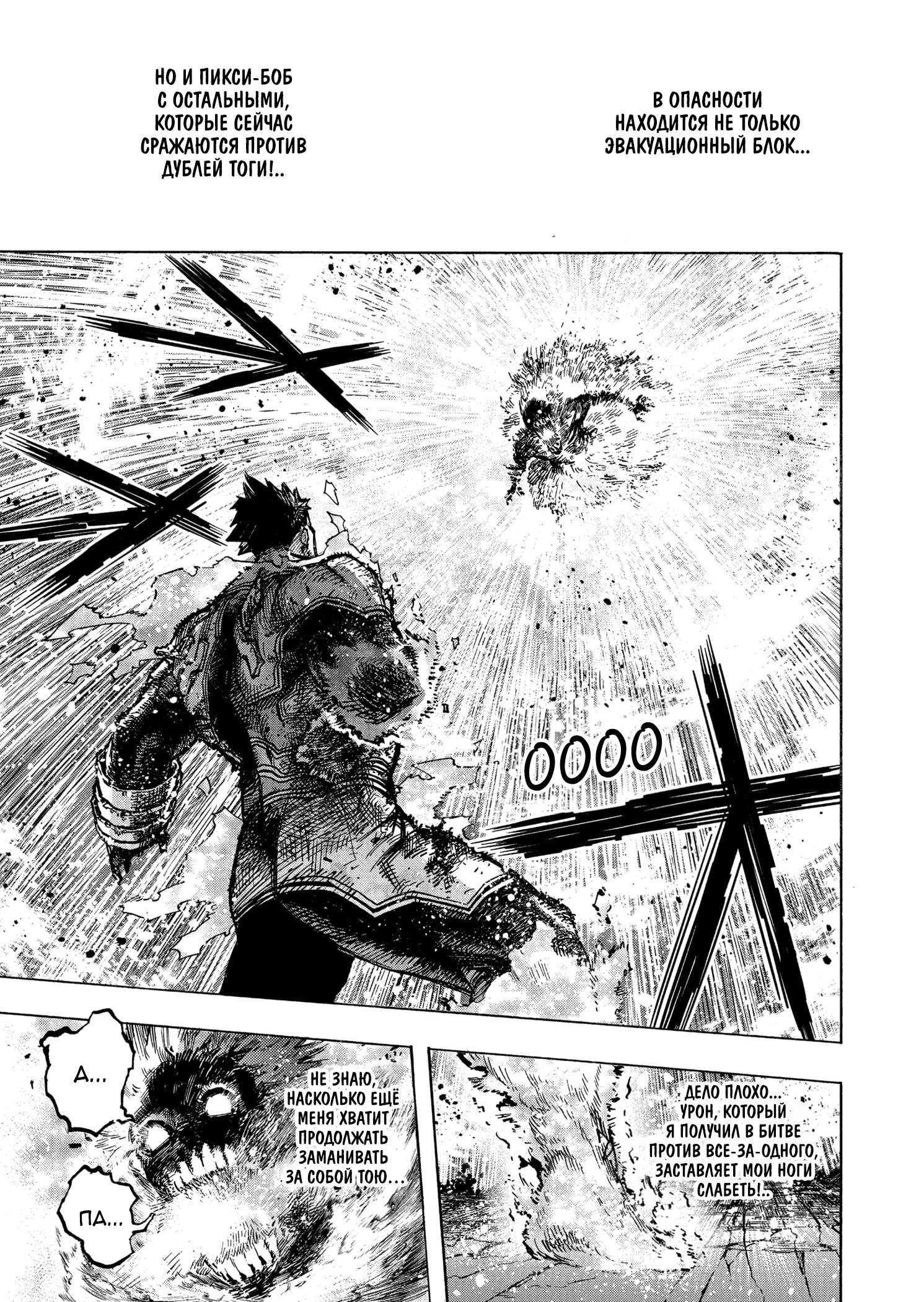 Read My Hero Academia RU Manga Online