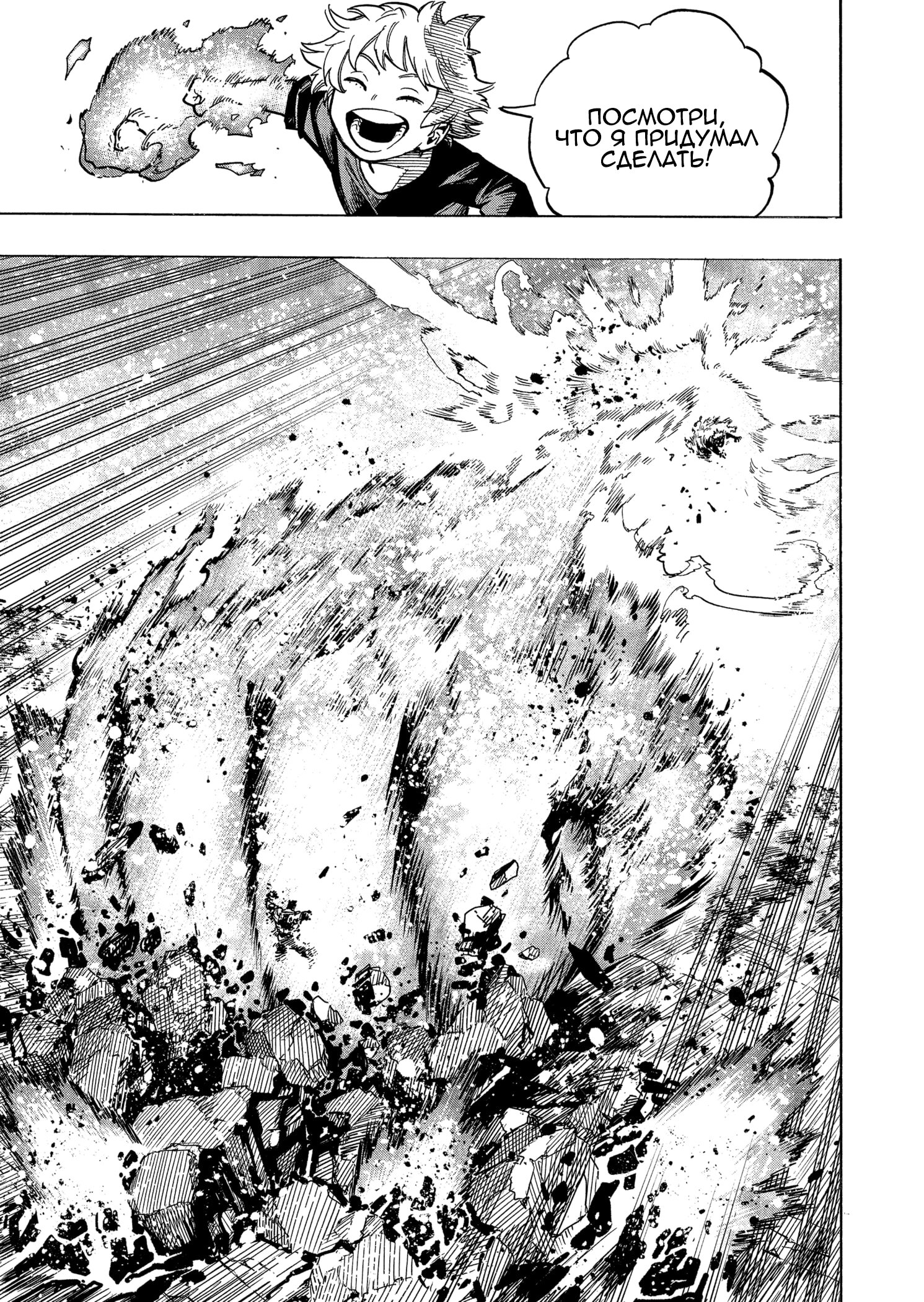 Read My Hero Academia RU Manga Online