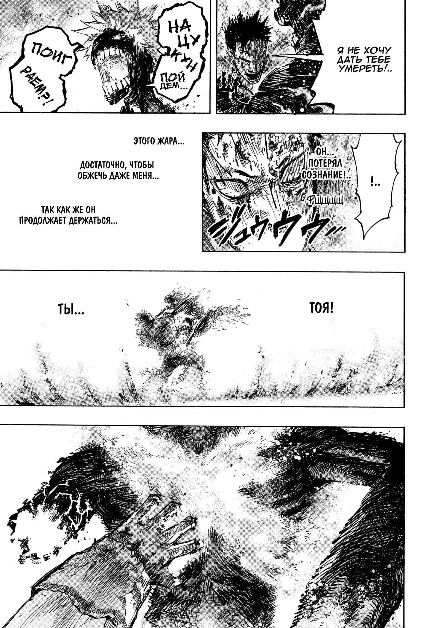 Read My Hero Academia RU Manga Online